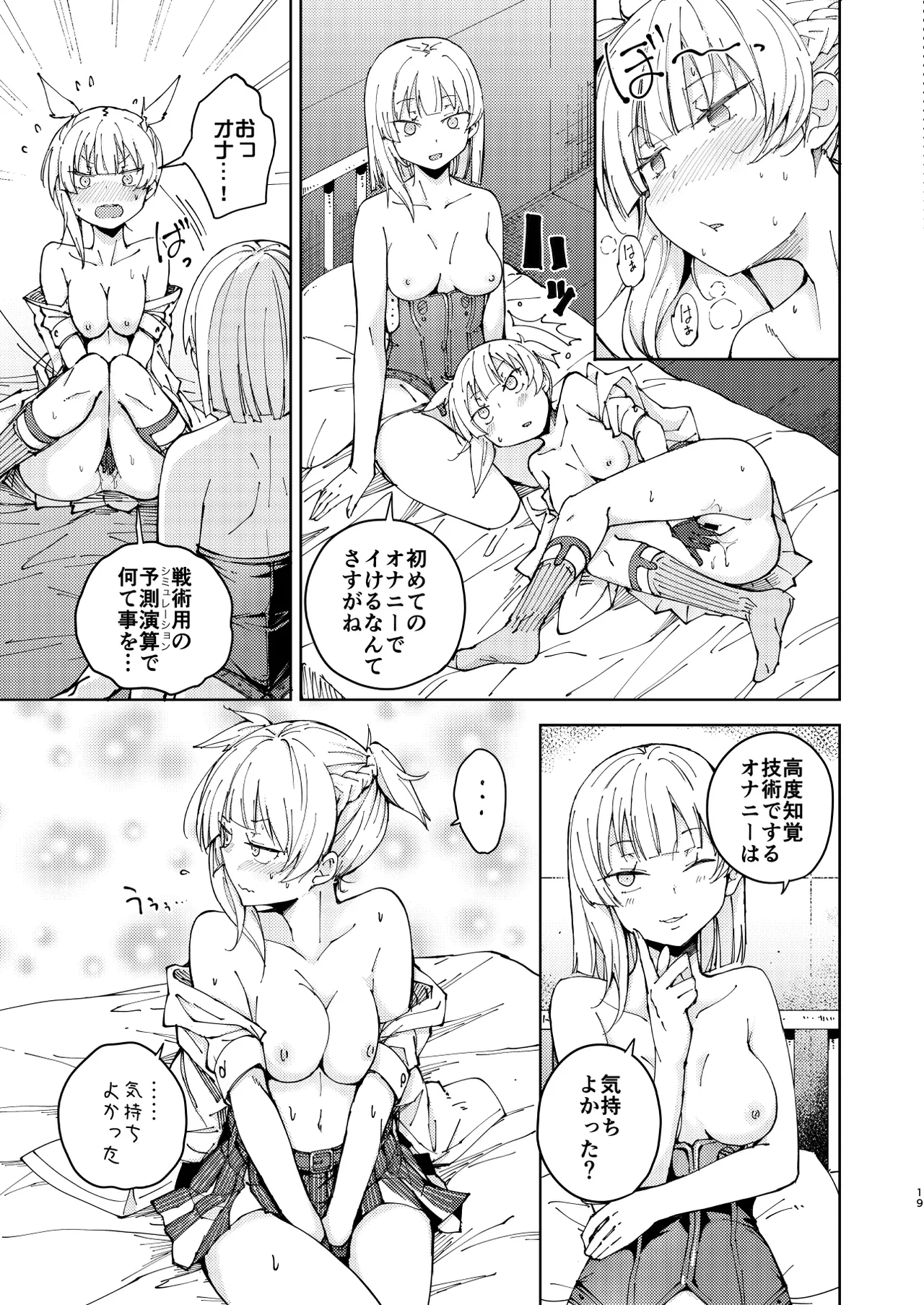 หน้า 19