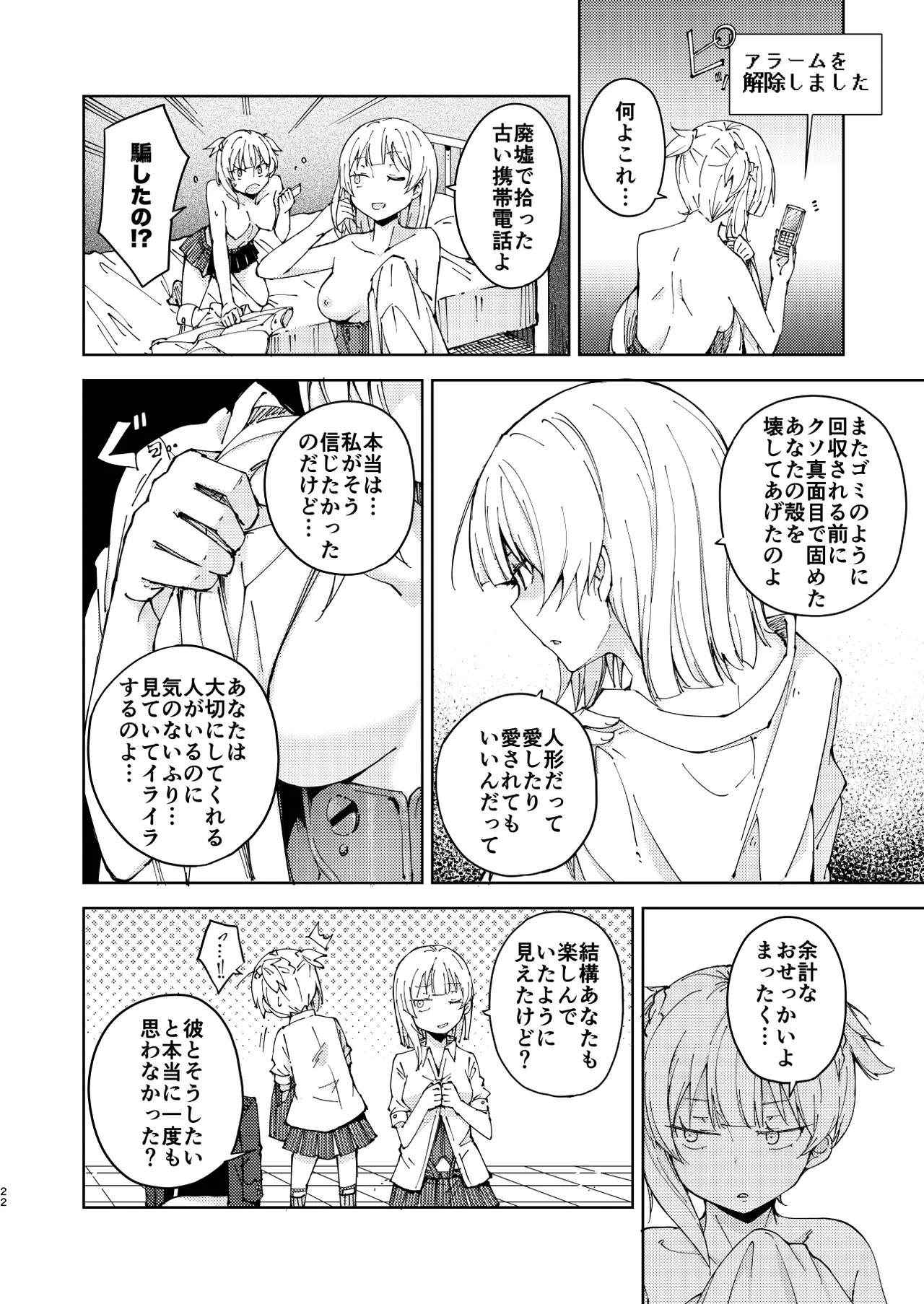 หน้า 22