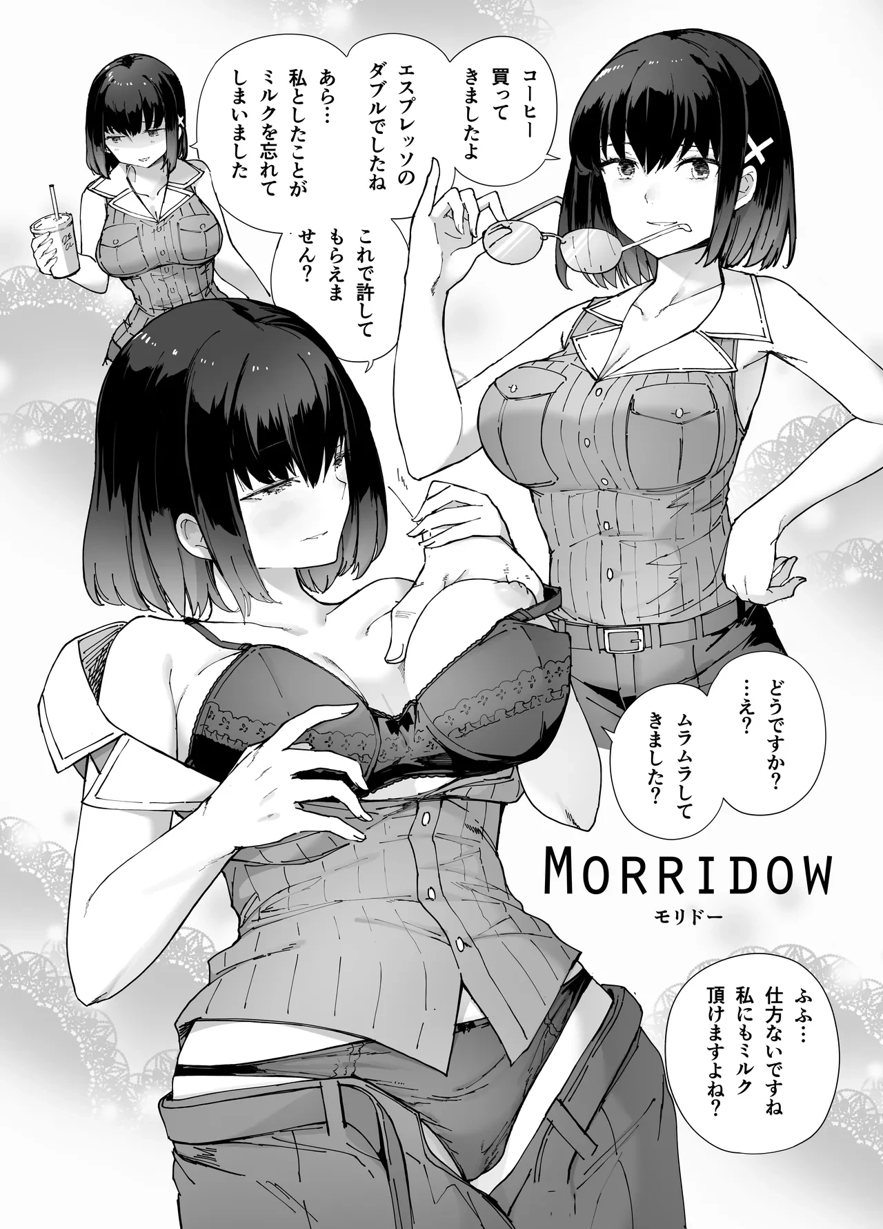 [MMU2000 (Mishima Hiroji)] NPC&MOBs (Dolls' Frontline) [Digital]