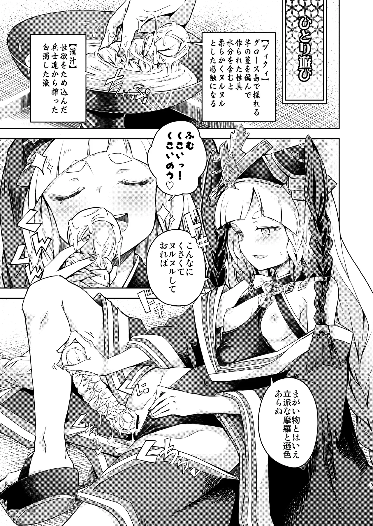 [MMU2000 (Mishima Hiroji)] Maeoki wa Iranu Warawa to Asobe (Granblue Fantasy) [Digital]