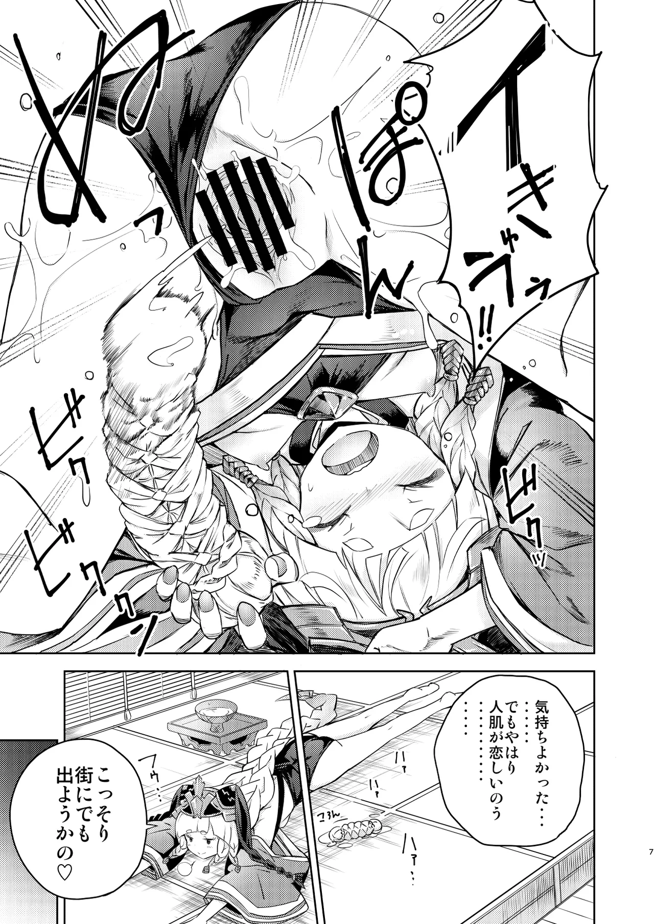 หน้า 6