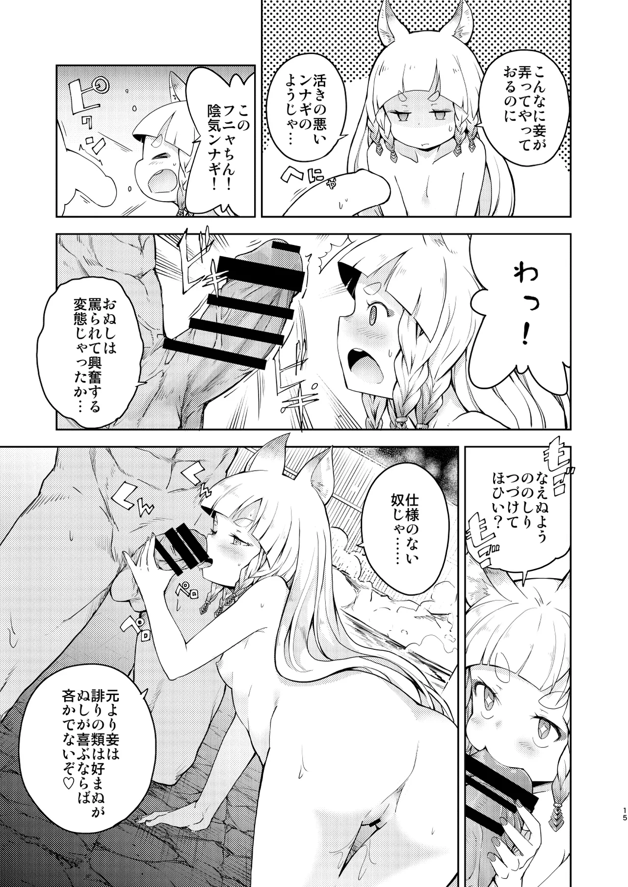 หน้า 14