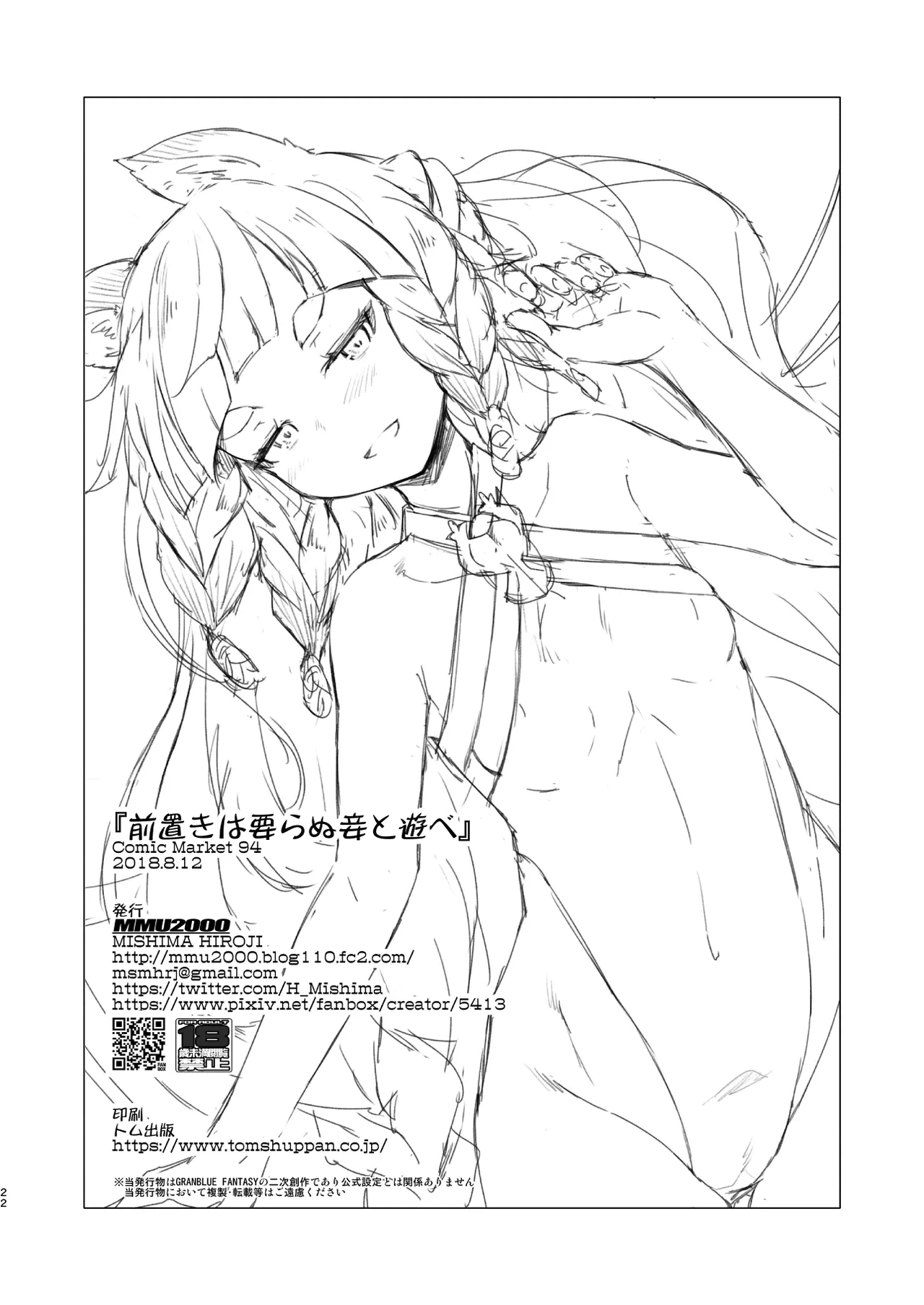 หน้า 21
