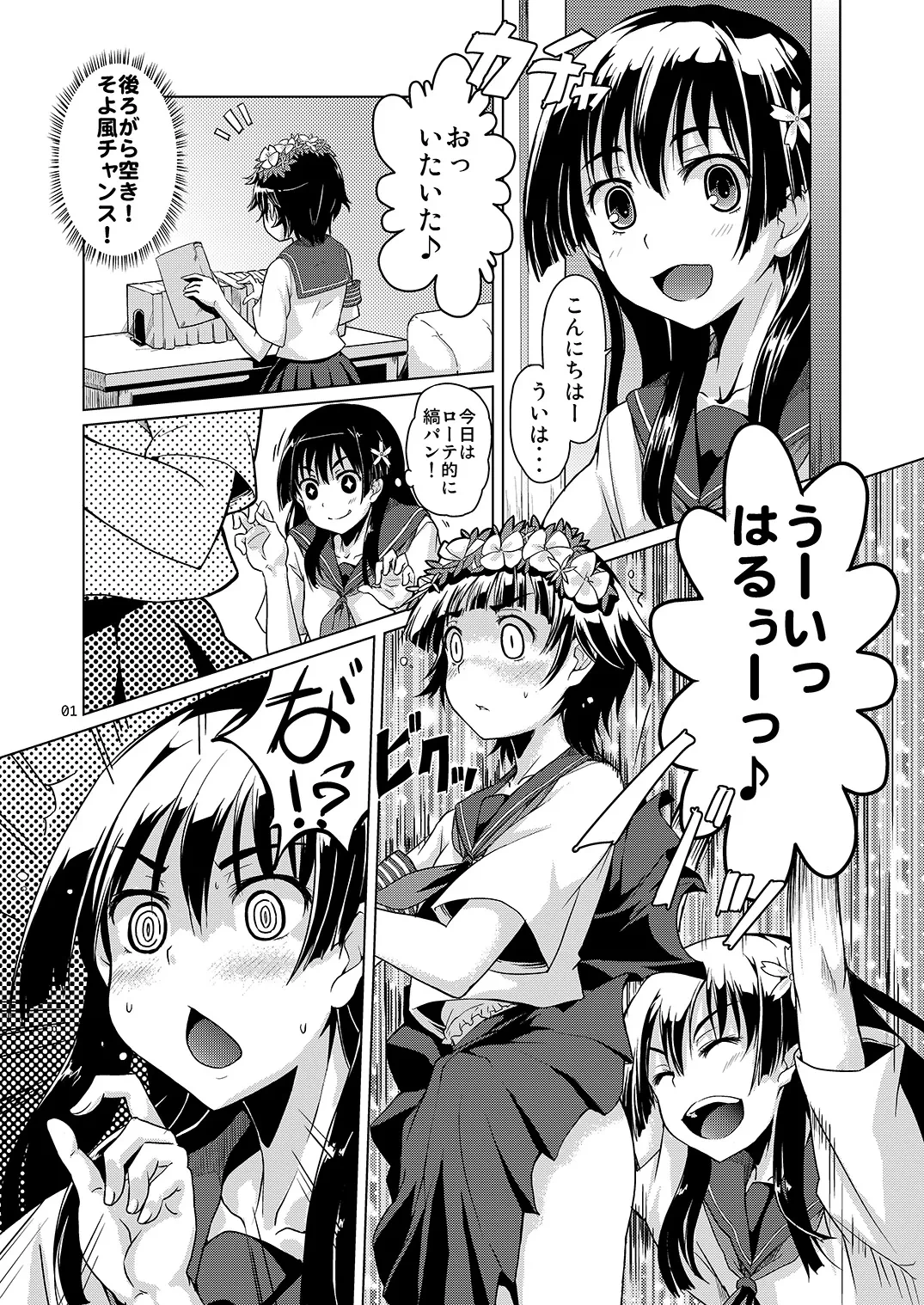 [MMU2000 (Mishima Hiroji)] i.Saten (Toaru Kagaku no Railgun) [Digital]