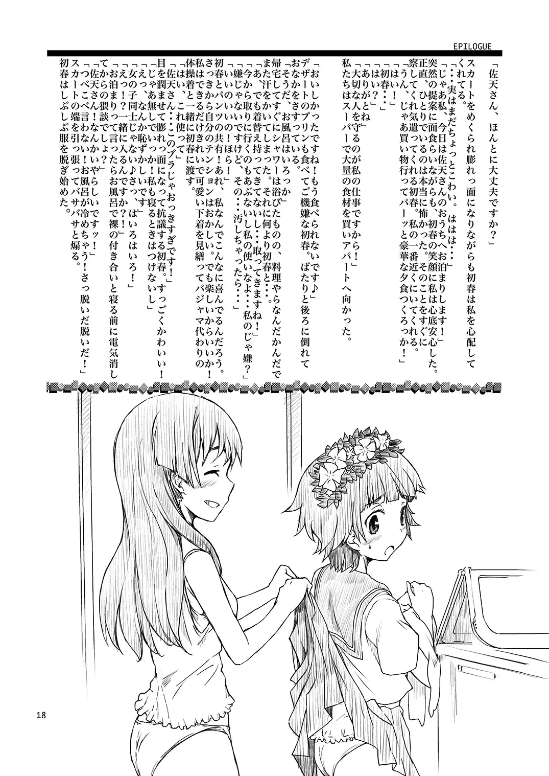 หน้า 19