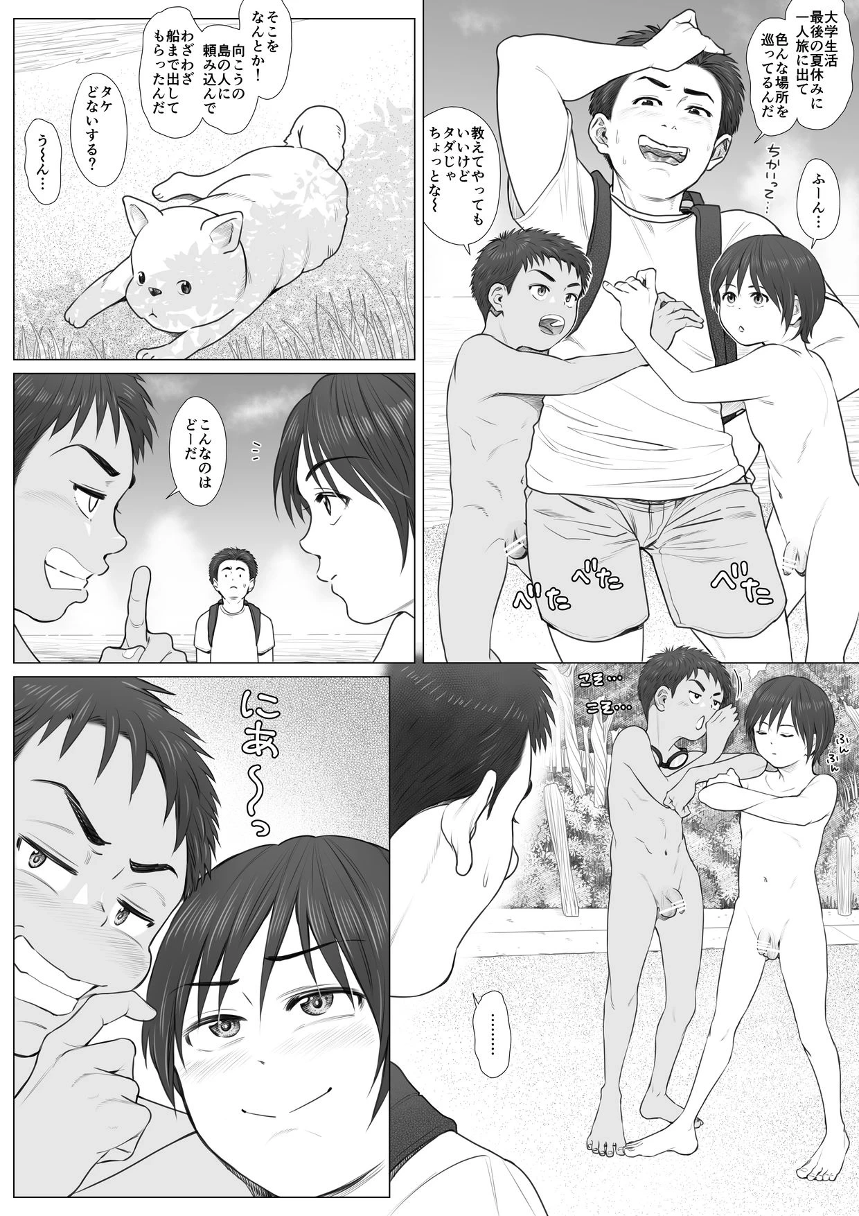 หน้า 8
