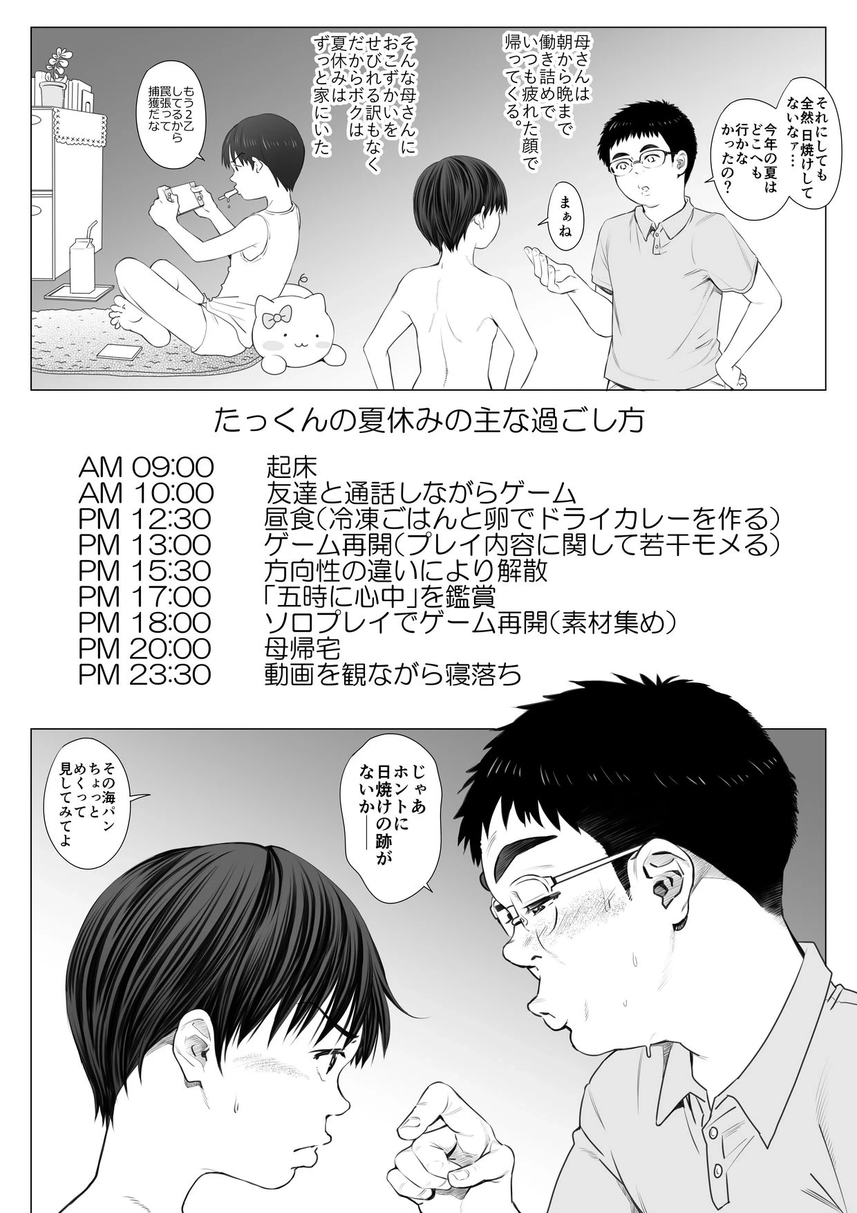 หน้า 7