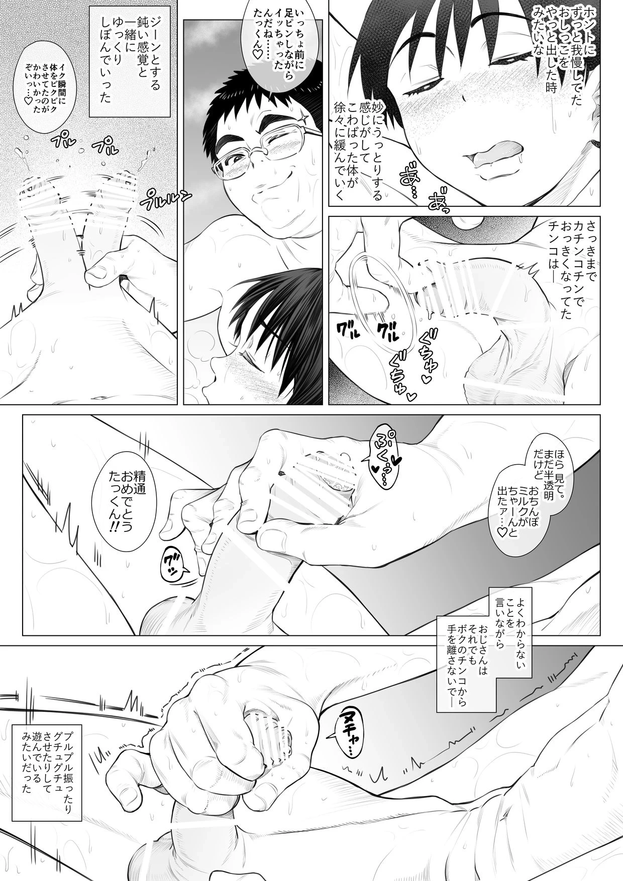 หน้า 23