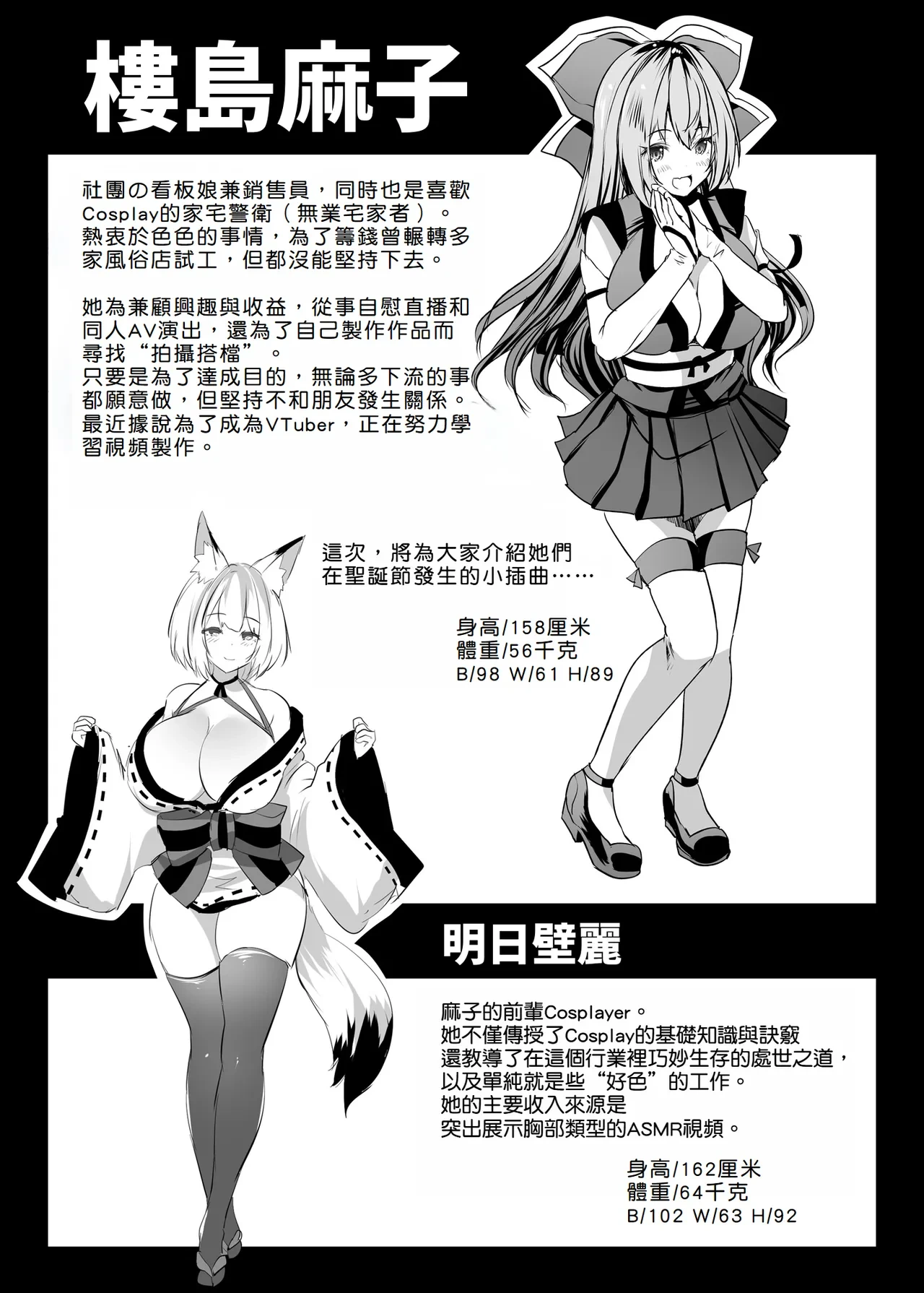 [Rojiura Manhole (MAKI[Souda Gumi])] W Kyounyuu Sister ni Hasamatte Nuku Nuku Shite ku? | 要在雙重巨乳修女之間夾著暖暖和和的嗎? [Chinese] [Amerins漢化] [Digital]