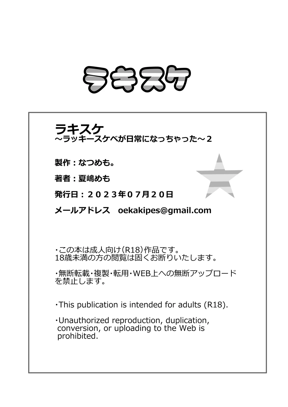 หน้า 247