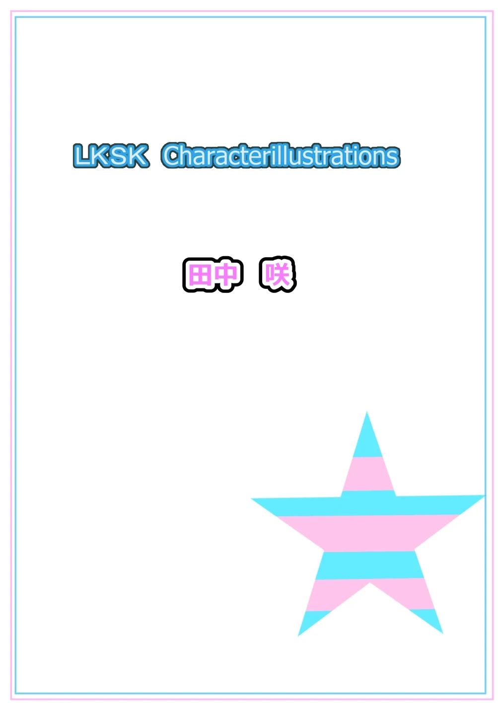 หน้า 256