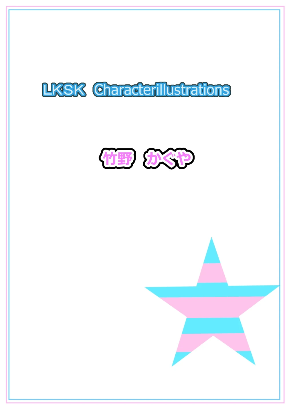 หน้า 506