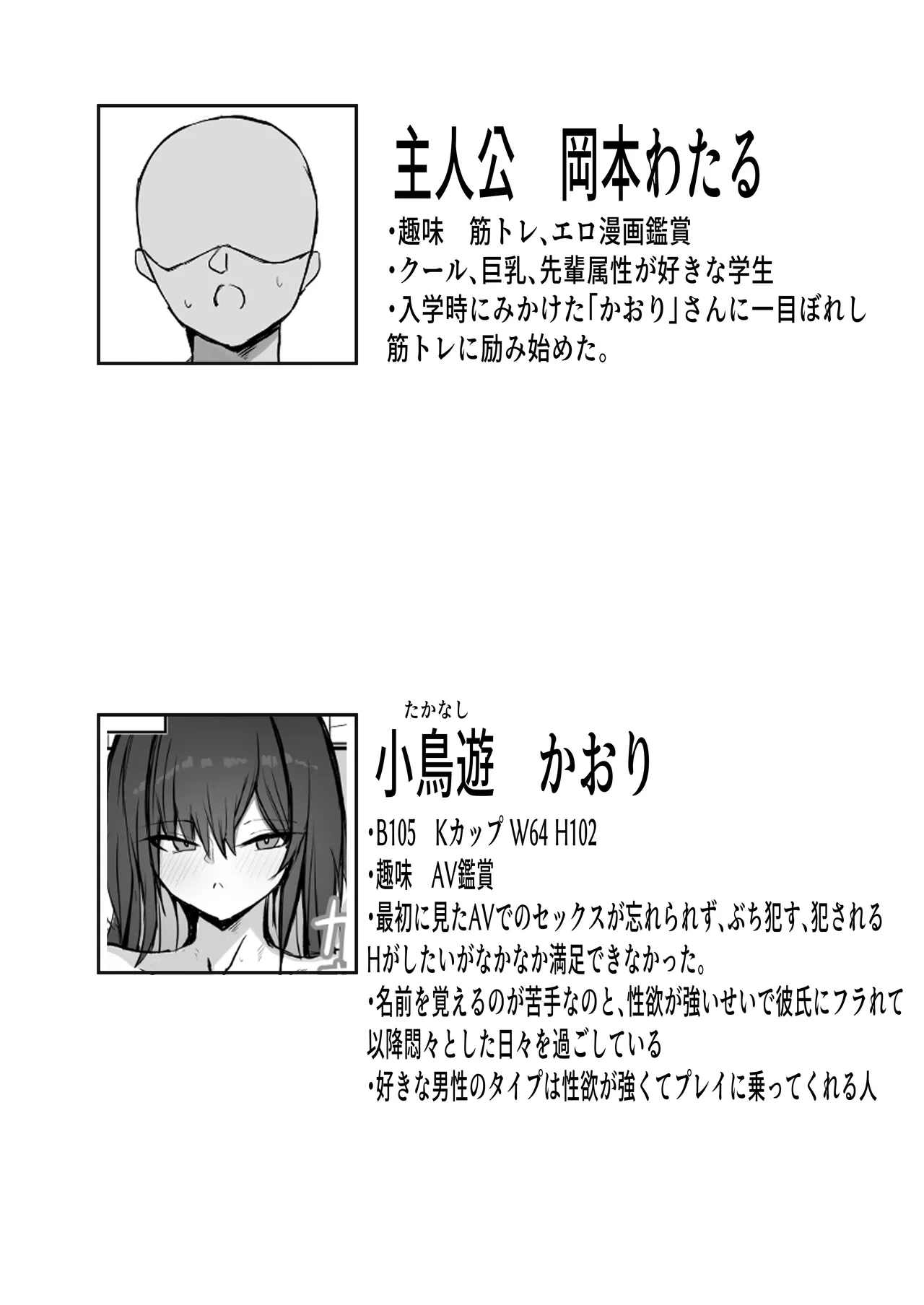[Aoi Hoshi ni Umareta Dark Angel (Sabajiba Gonhachirou)] Cool na noni Seiyoku ga Tsuyoi Dekachichi Kanojo