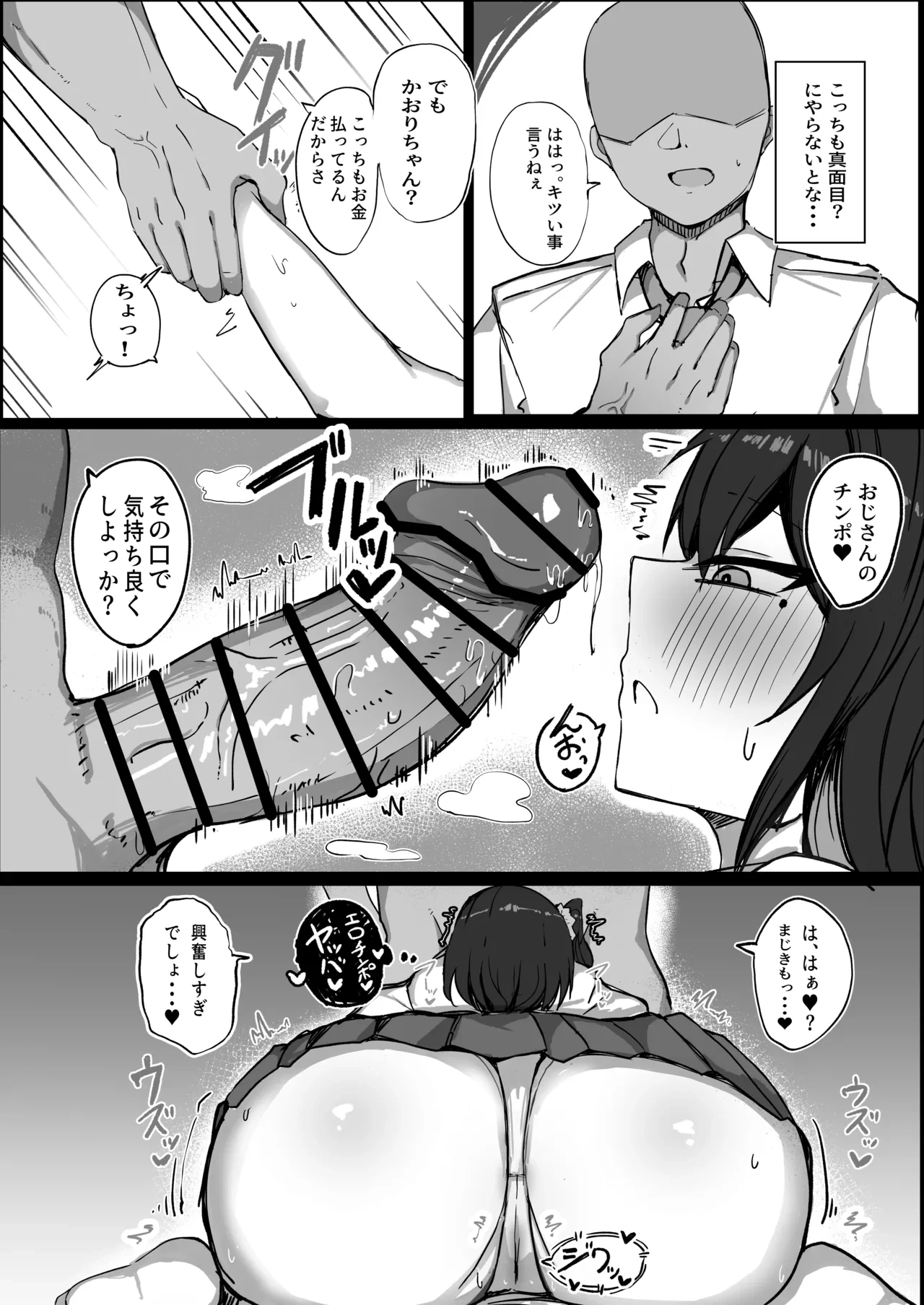 หน้า 6