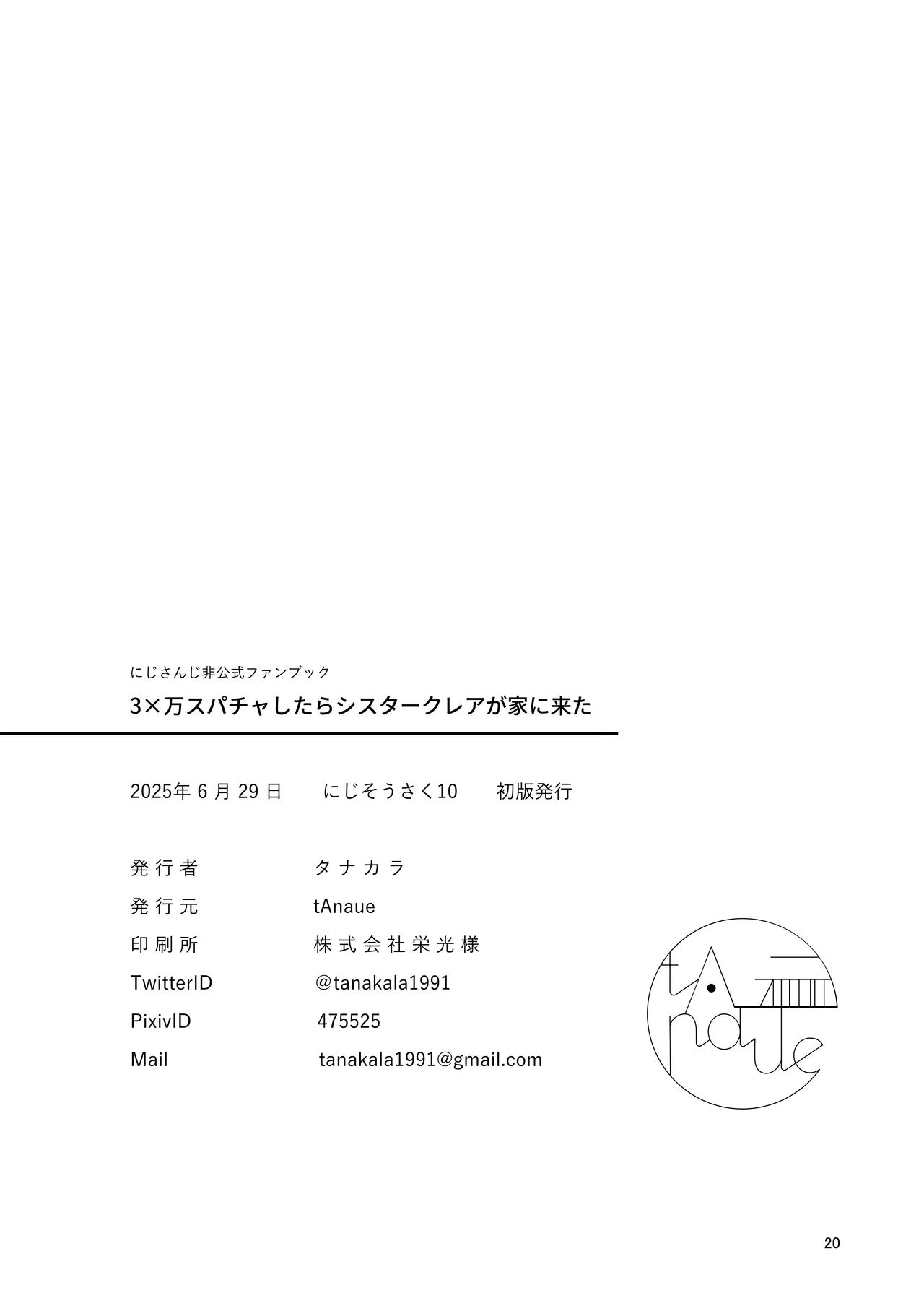 หน้า 20
