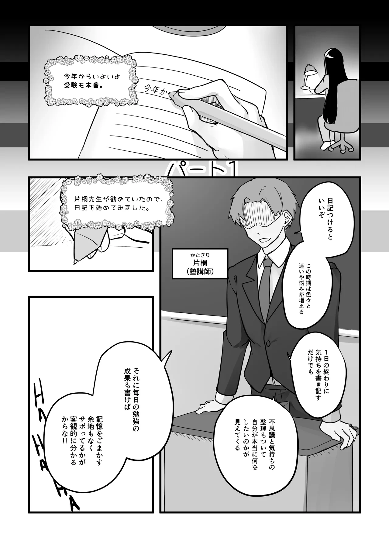 หน้า 3