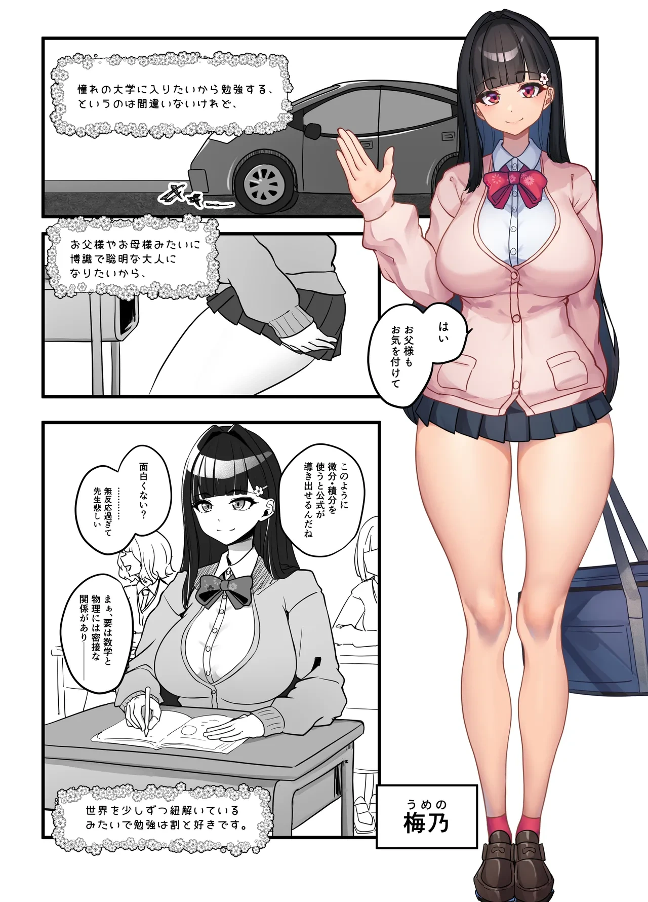หน้า 4