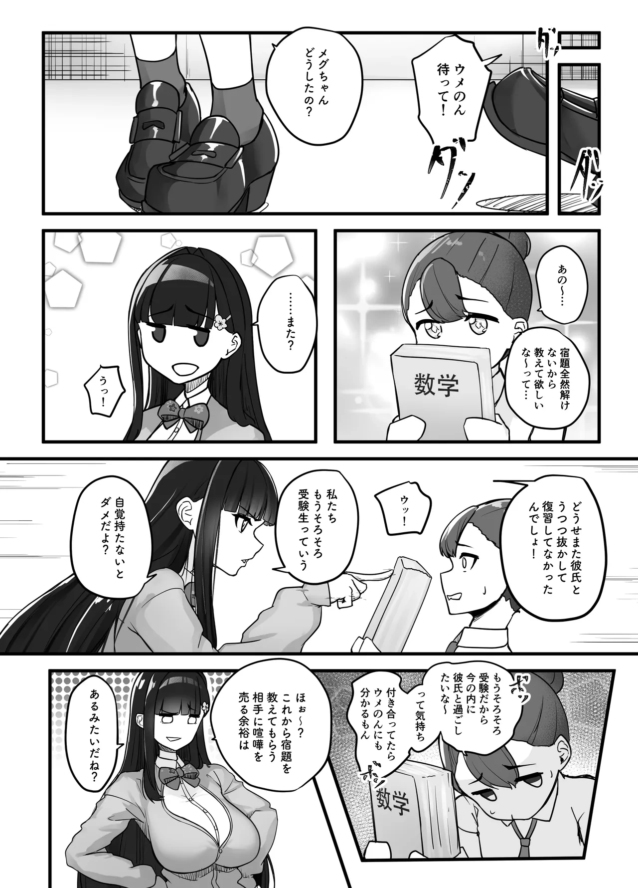 หน้า 6