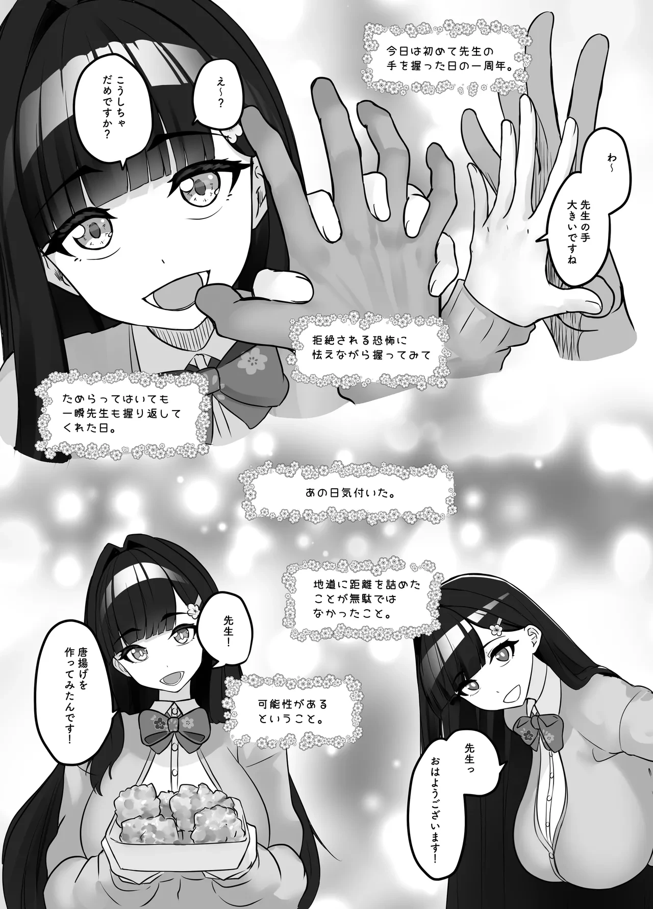 หน้า 16