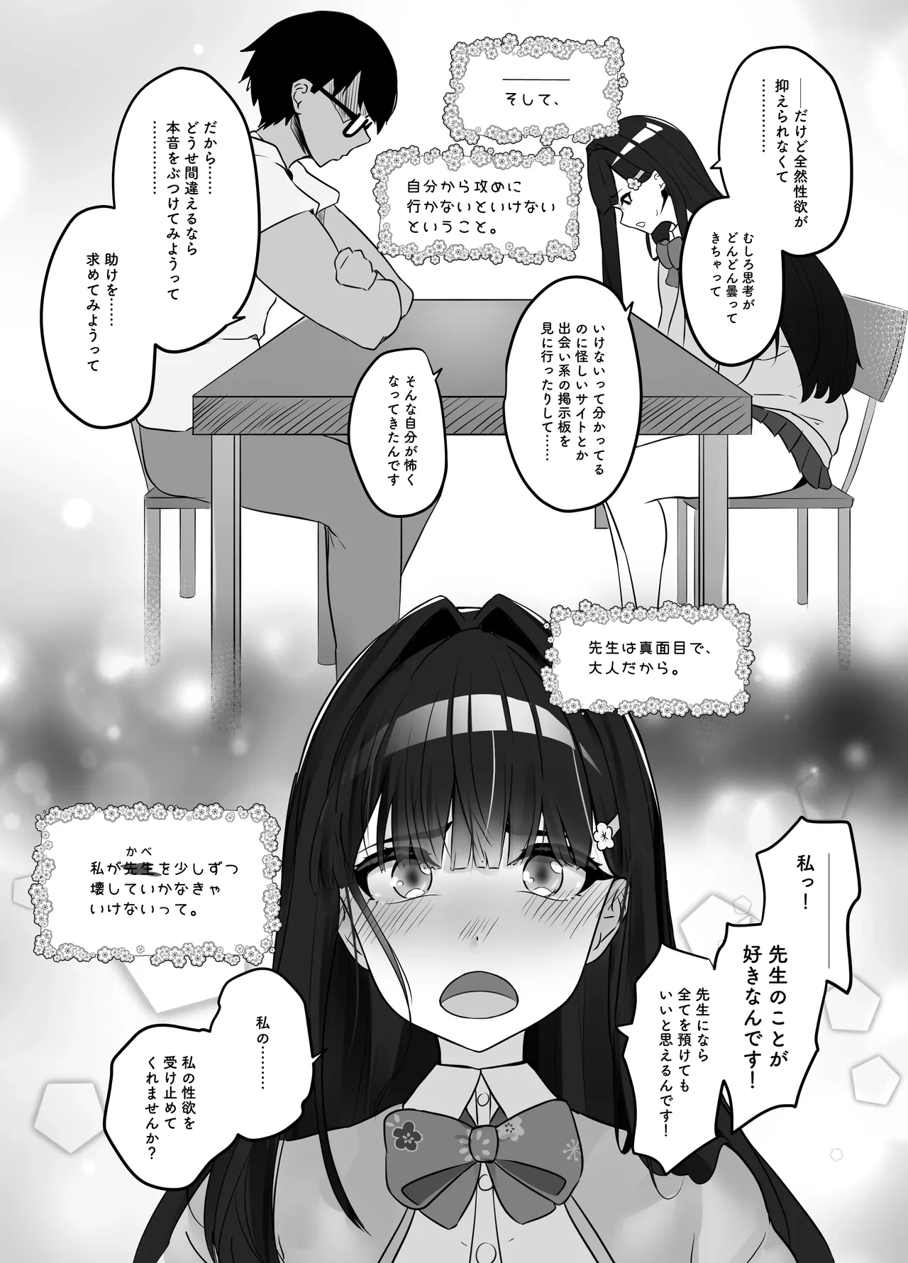 หน้า 17