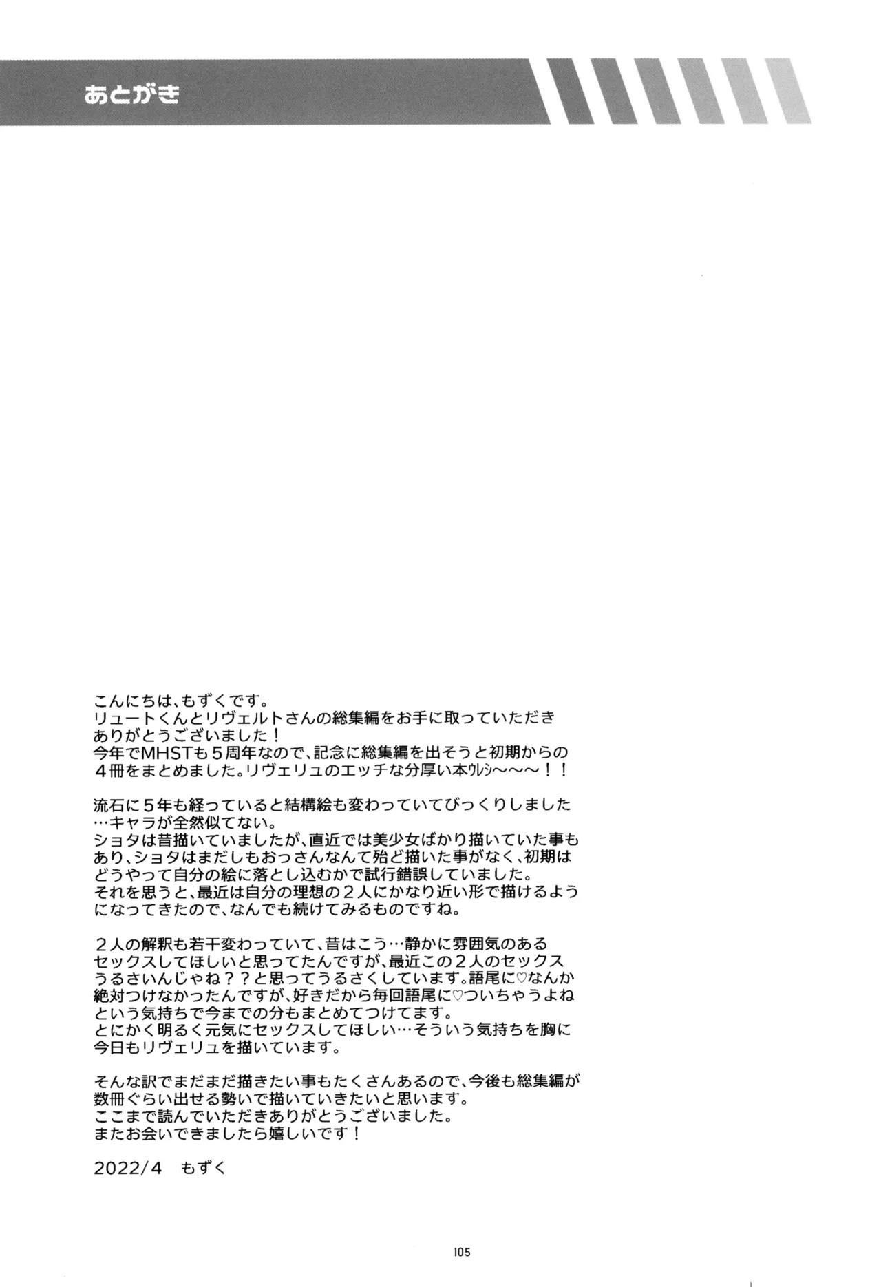 หน้า 105