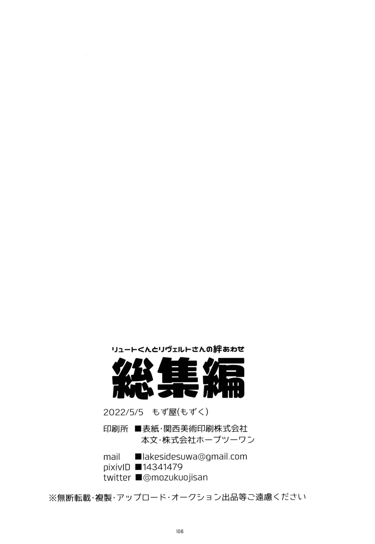 หน้า 106