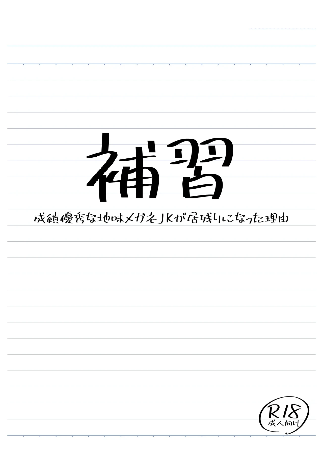 หน้า 2