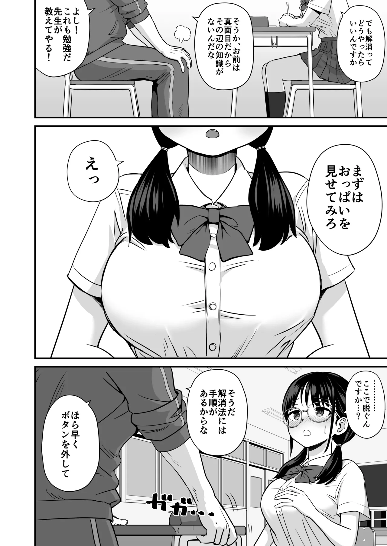 หน้า 6