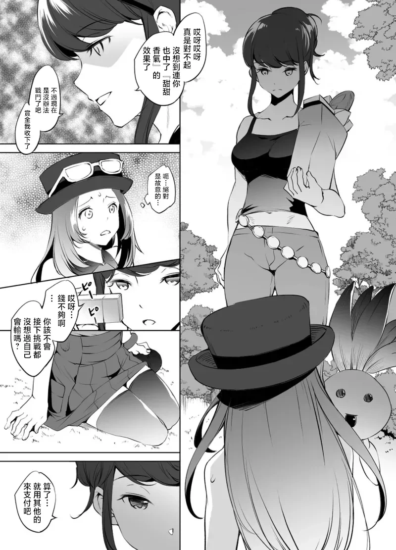[川邑司] セレナさん漫画 グレスケ版