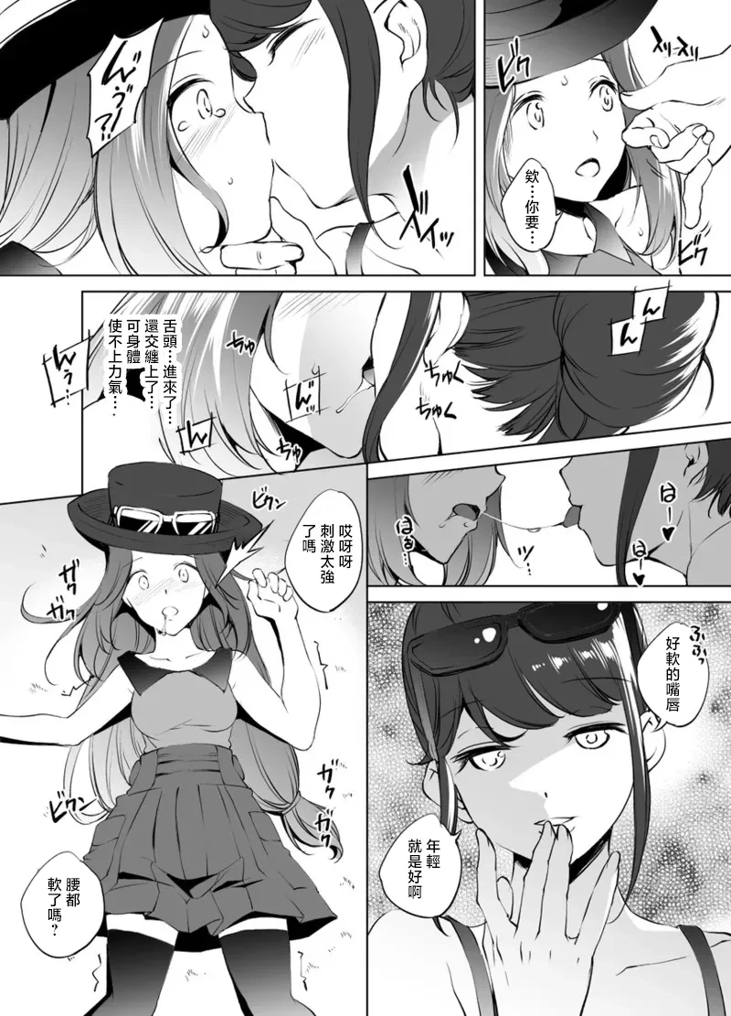 [川邑司] セレナさん漫画 グレスケ版