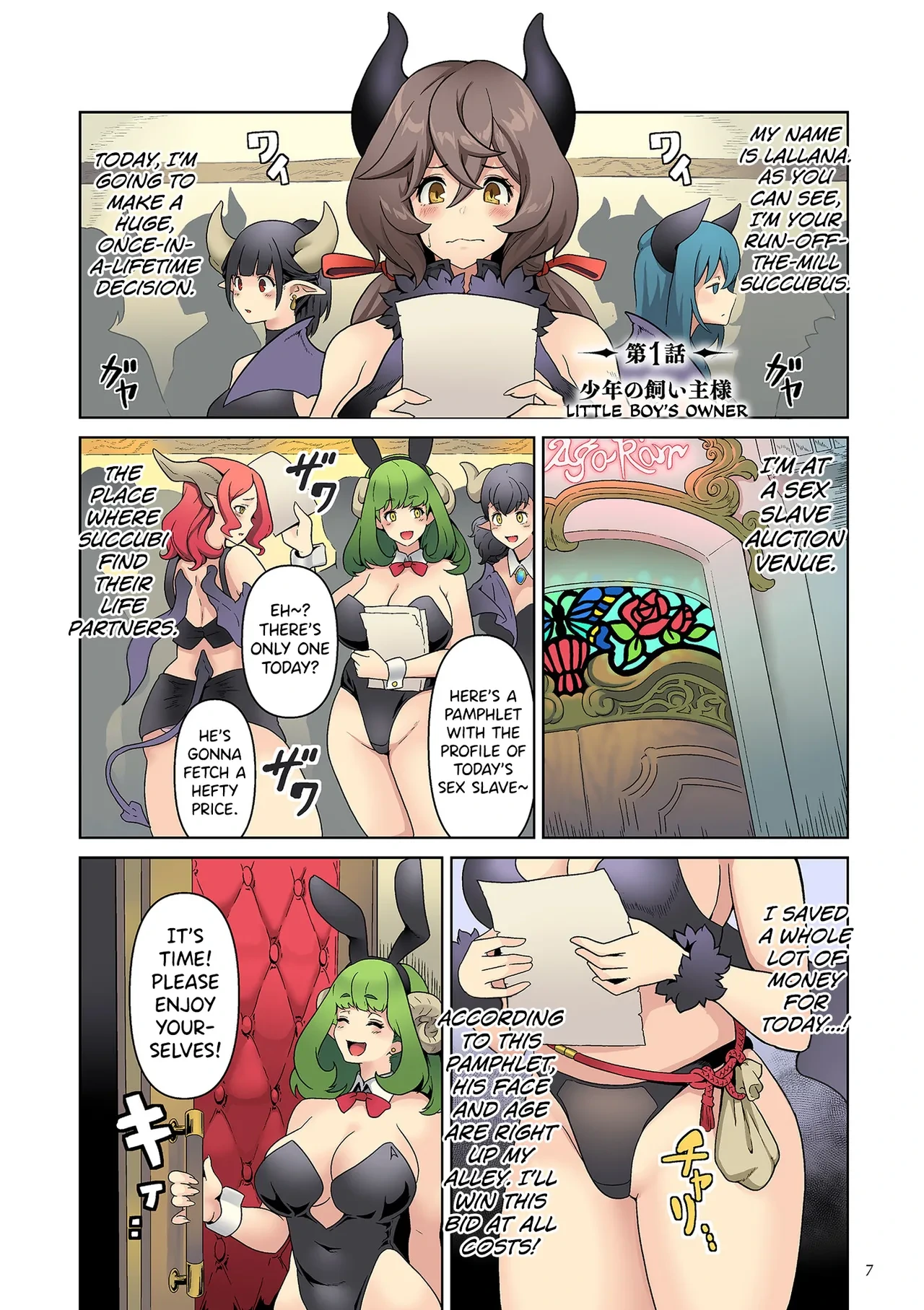 [Sakurama Haruomi] Succubus Kingdom Ch.1-6 [English] [biribiri] [Digital]