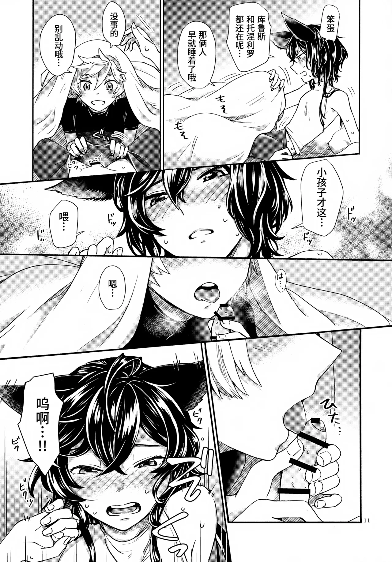 หน้า 11