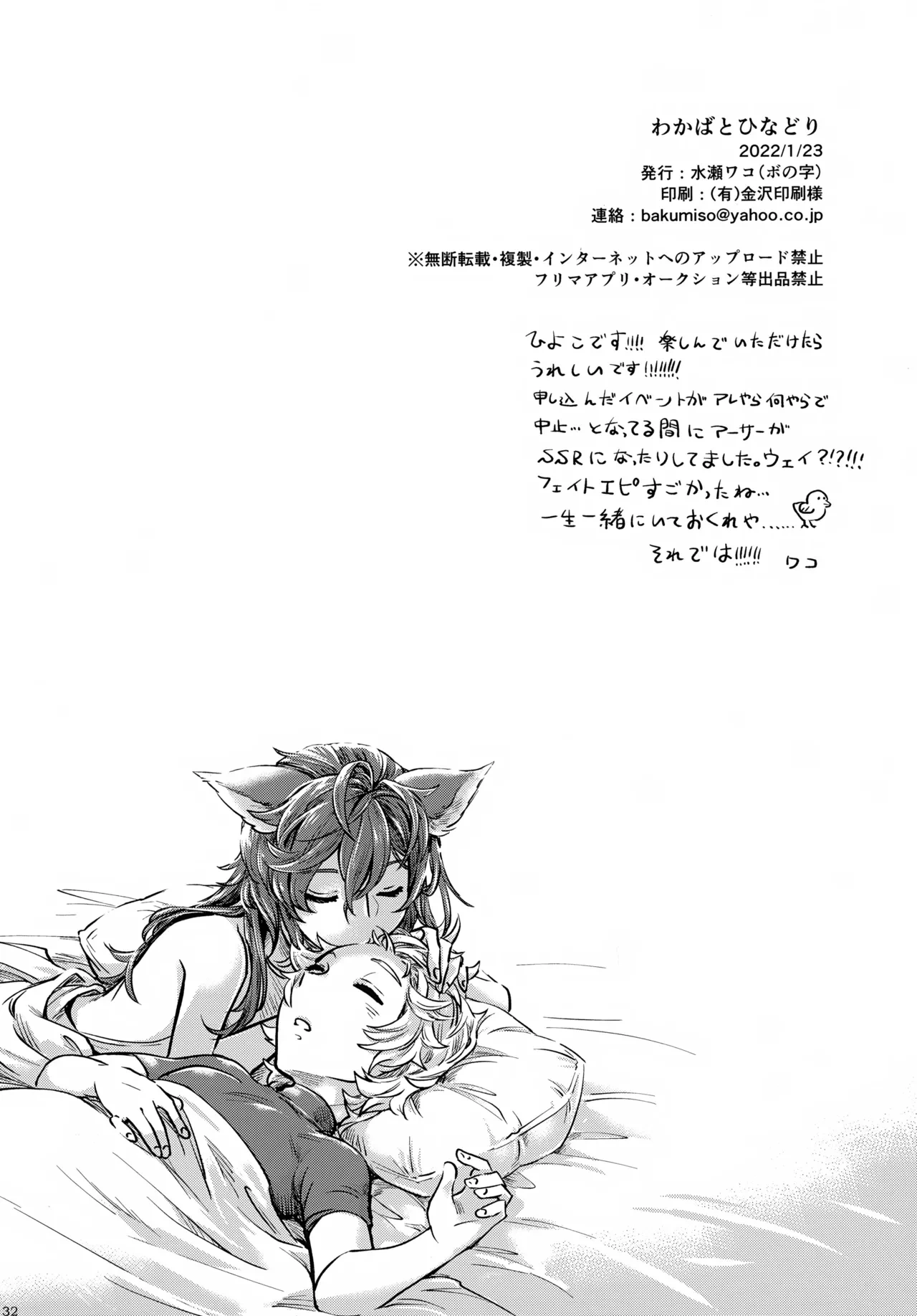 หน้า 32