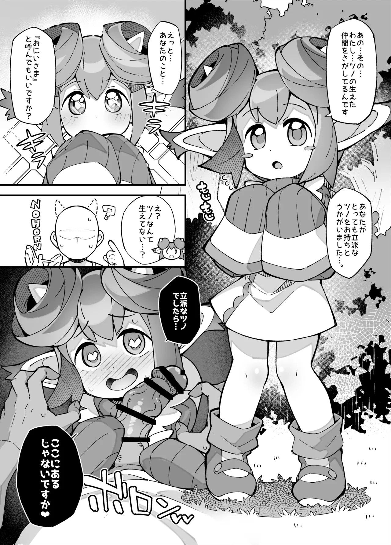 [Fukurou-ya (Fukurou)] Pu◯ Pu◯ Tanpen Manga ~Lidelle Hen~ [Digital]