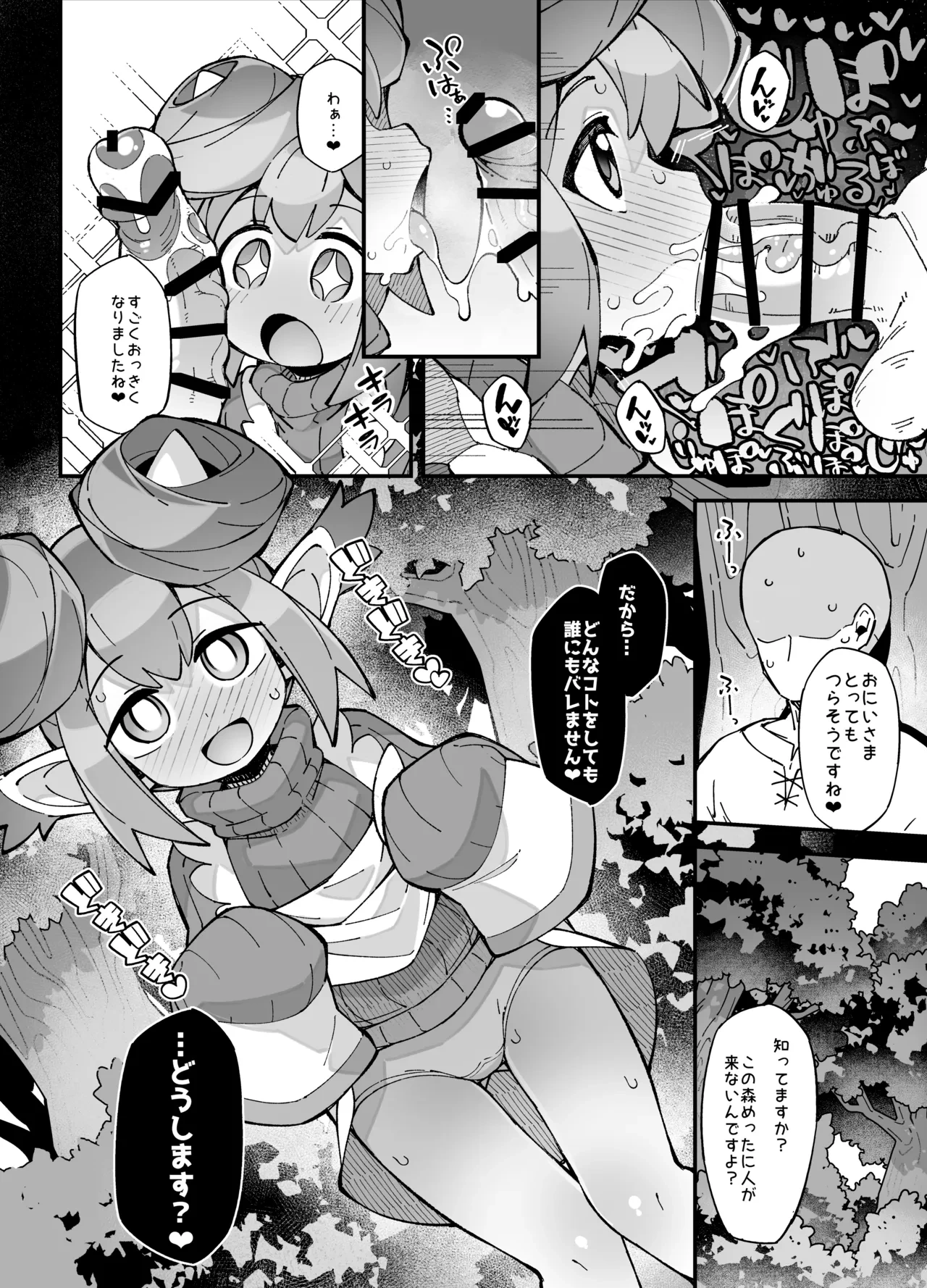 [Fukurou-ya (Fukurou)] Pu◯ Pu◯ Tanpen Manga ~Lidelle Hen~ [Digital]