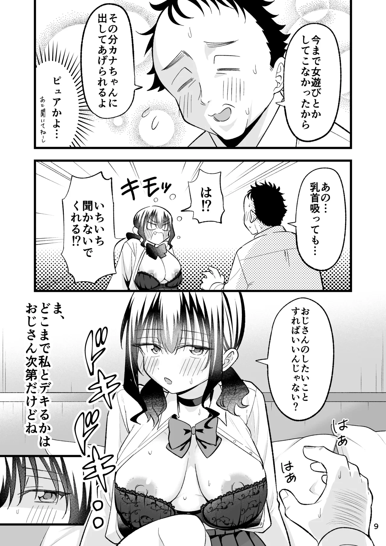 หน้า 8