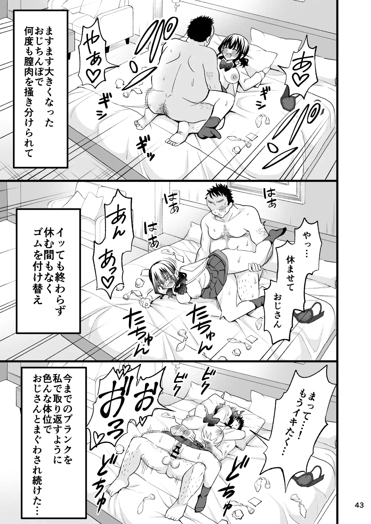 หน้า 42