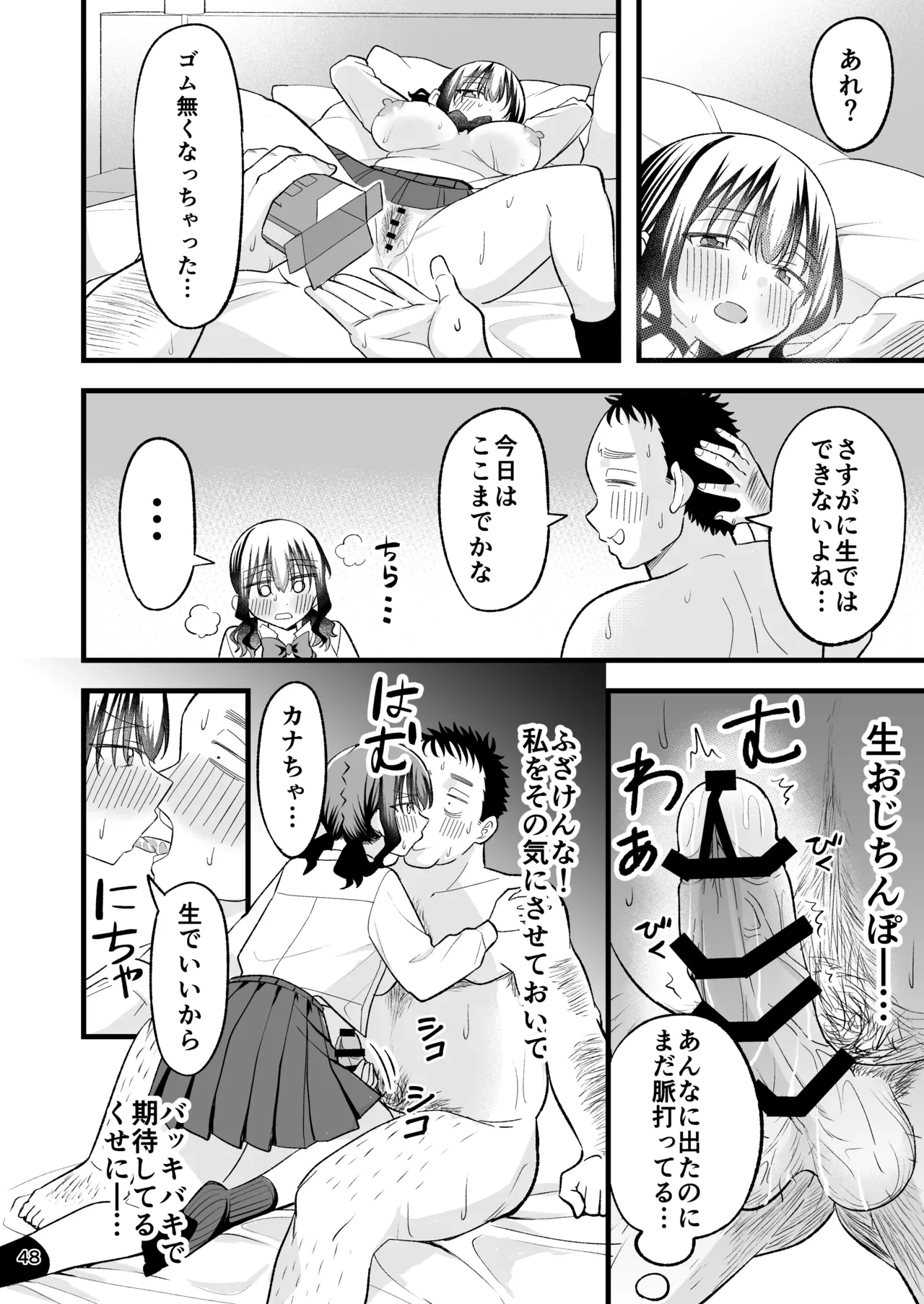 หน้า 47