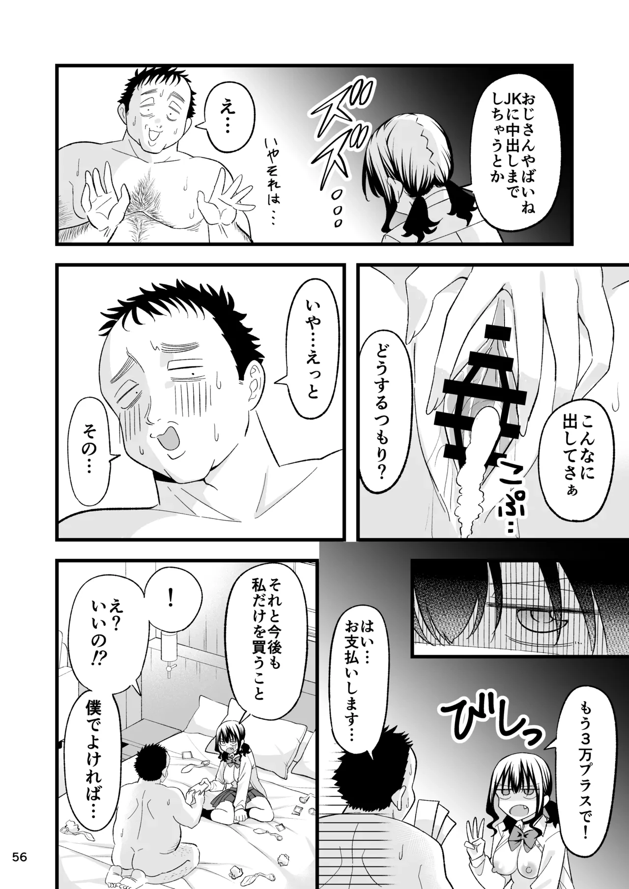 หน้า 55