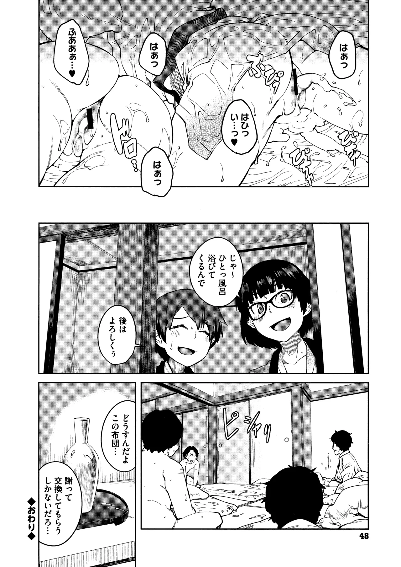 หน้า 50
