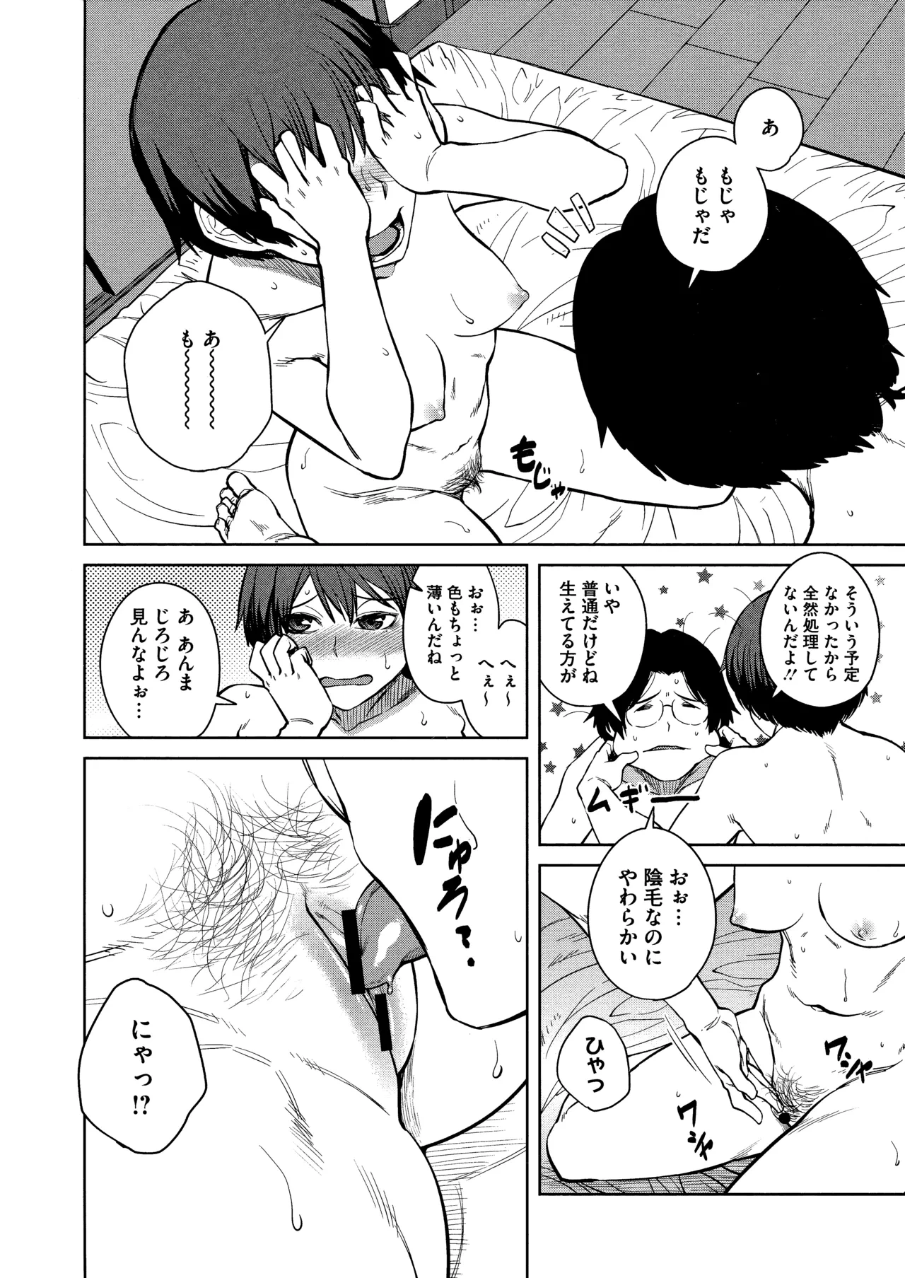 หน้า 54