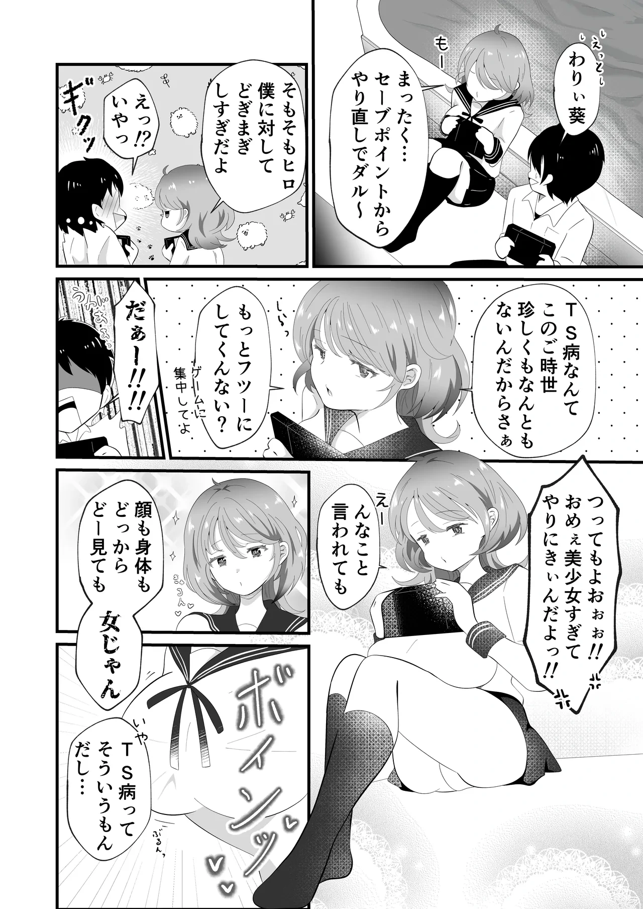 หน้า 4