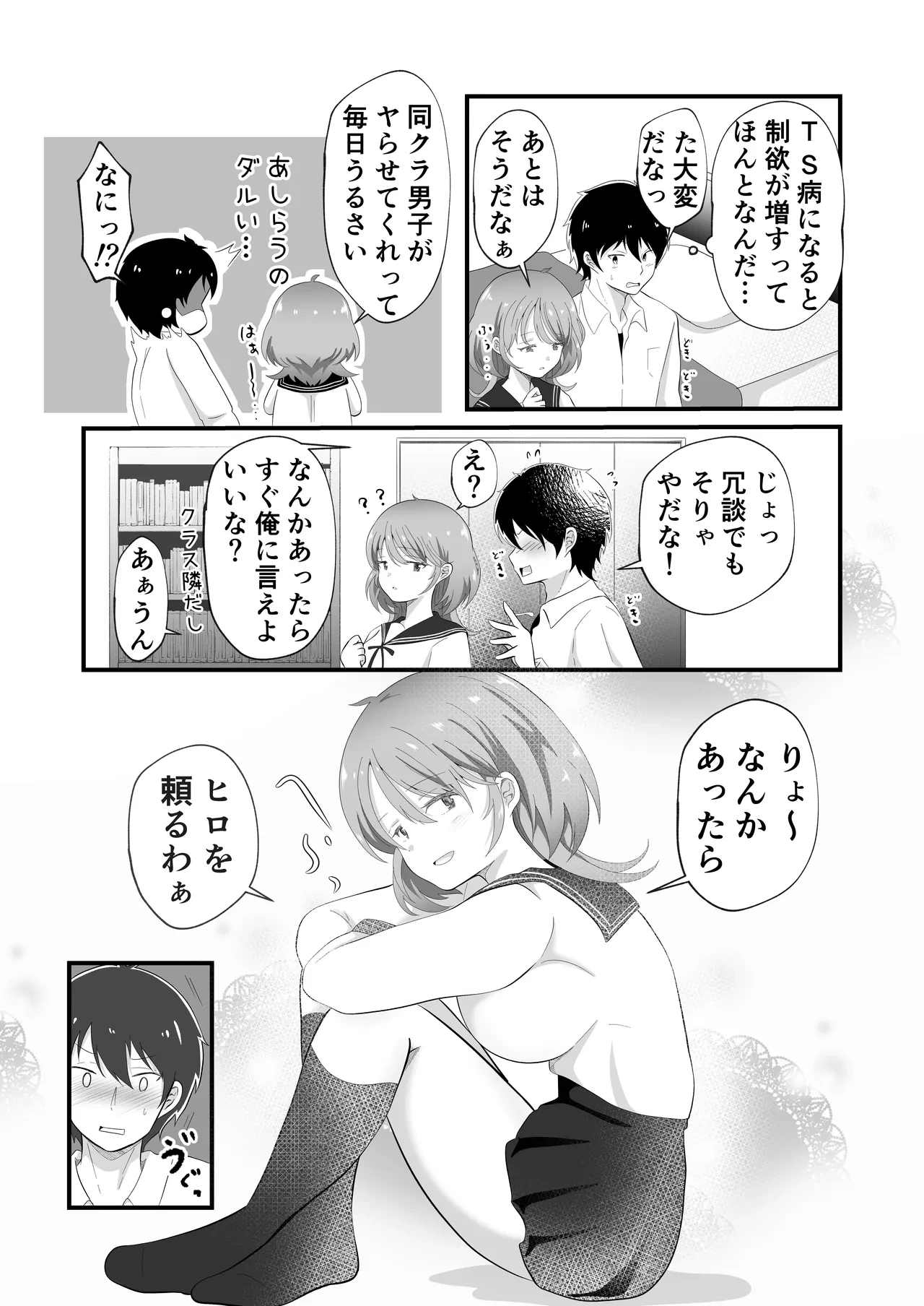 หน้า 6
