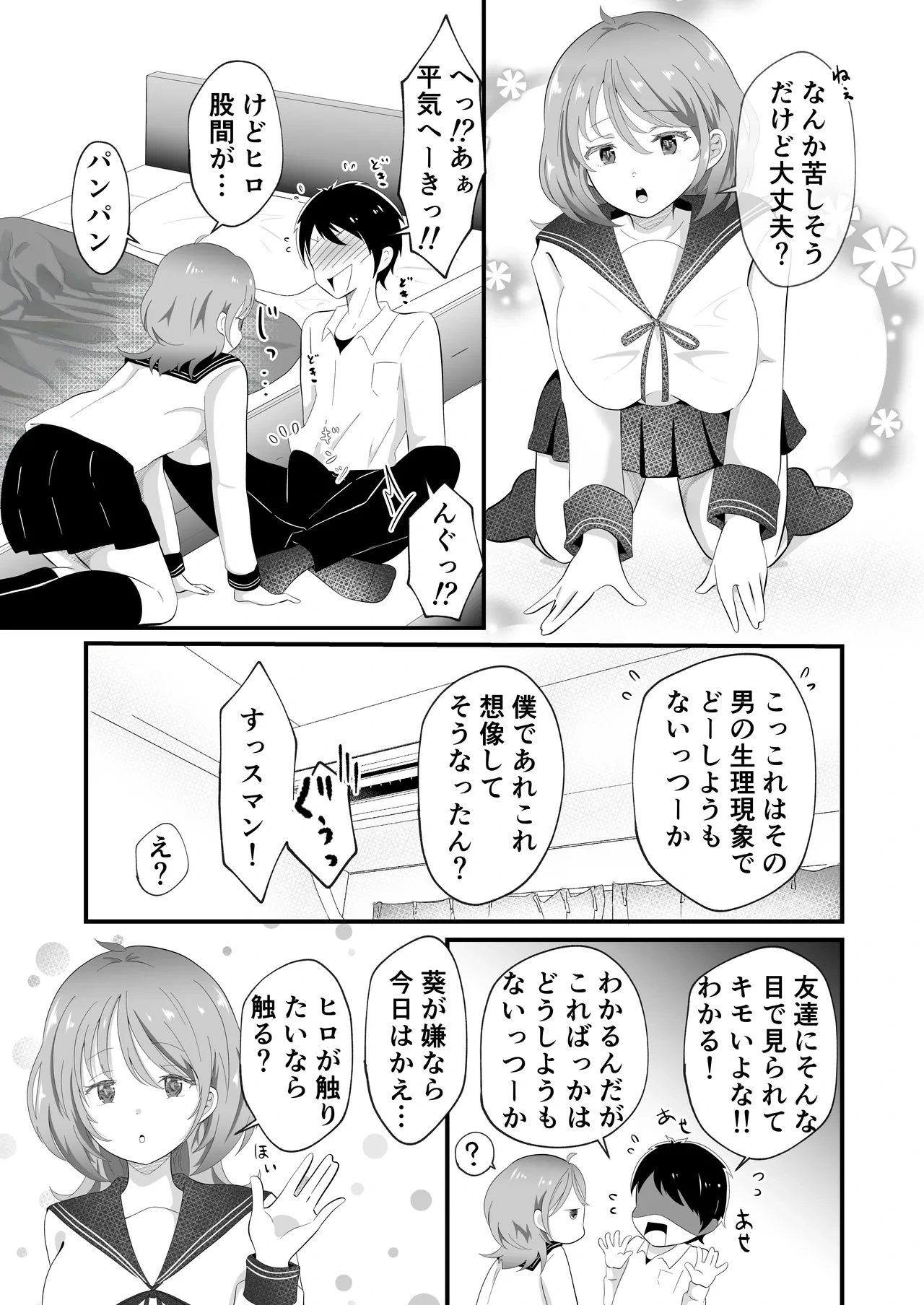 หน้า 9