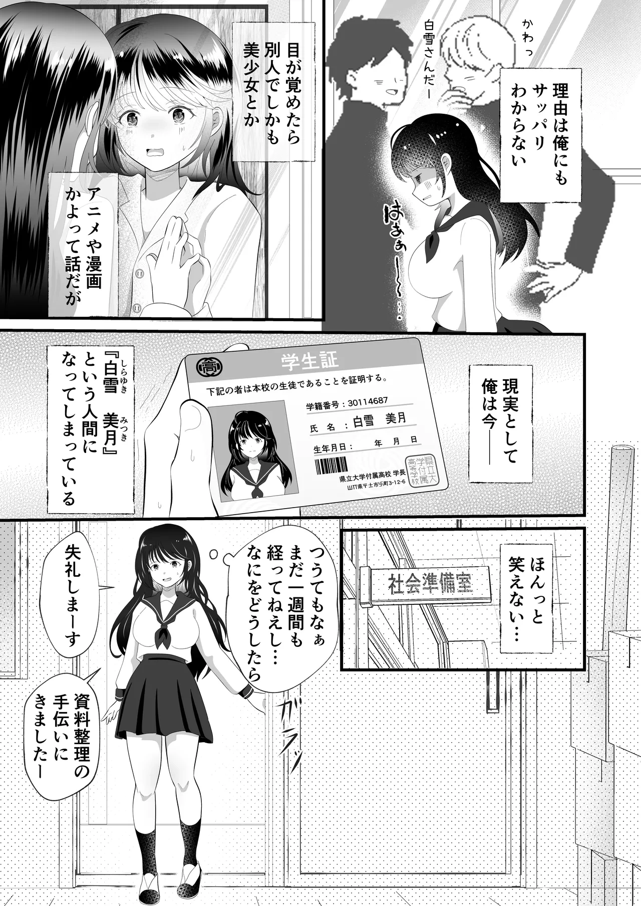 หน้า 5