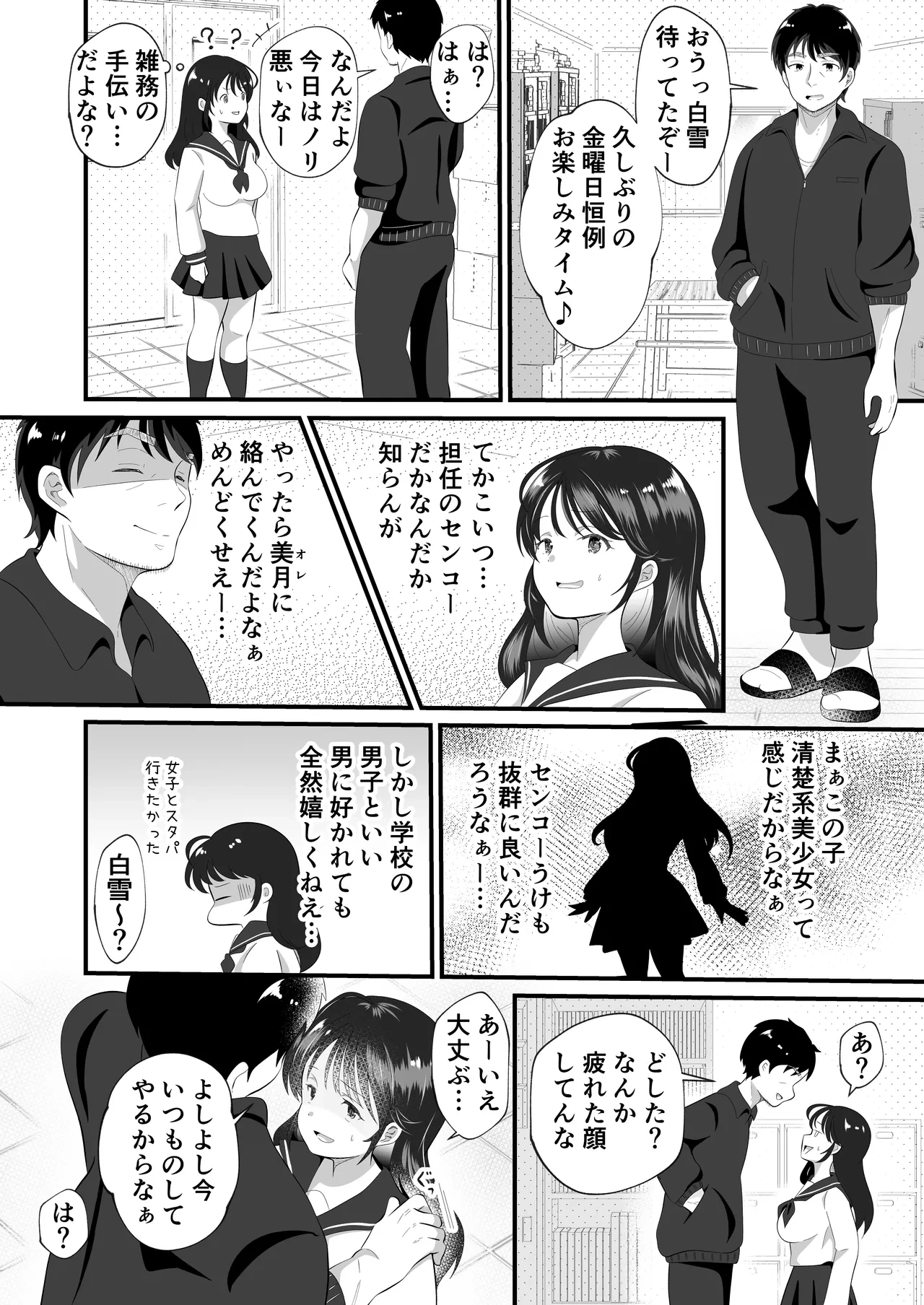 หน้า 6