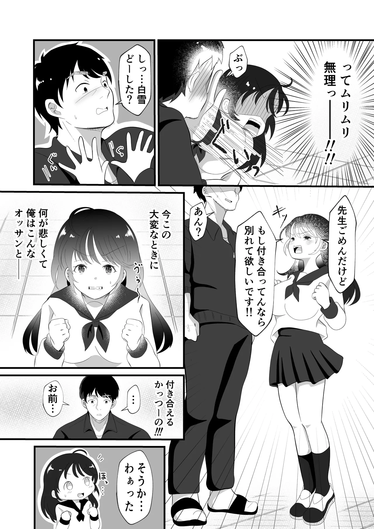 หน้า 8