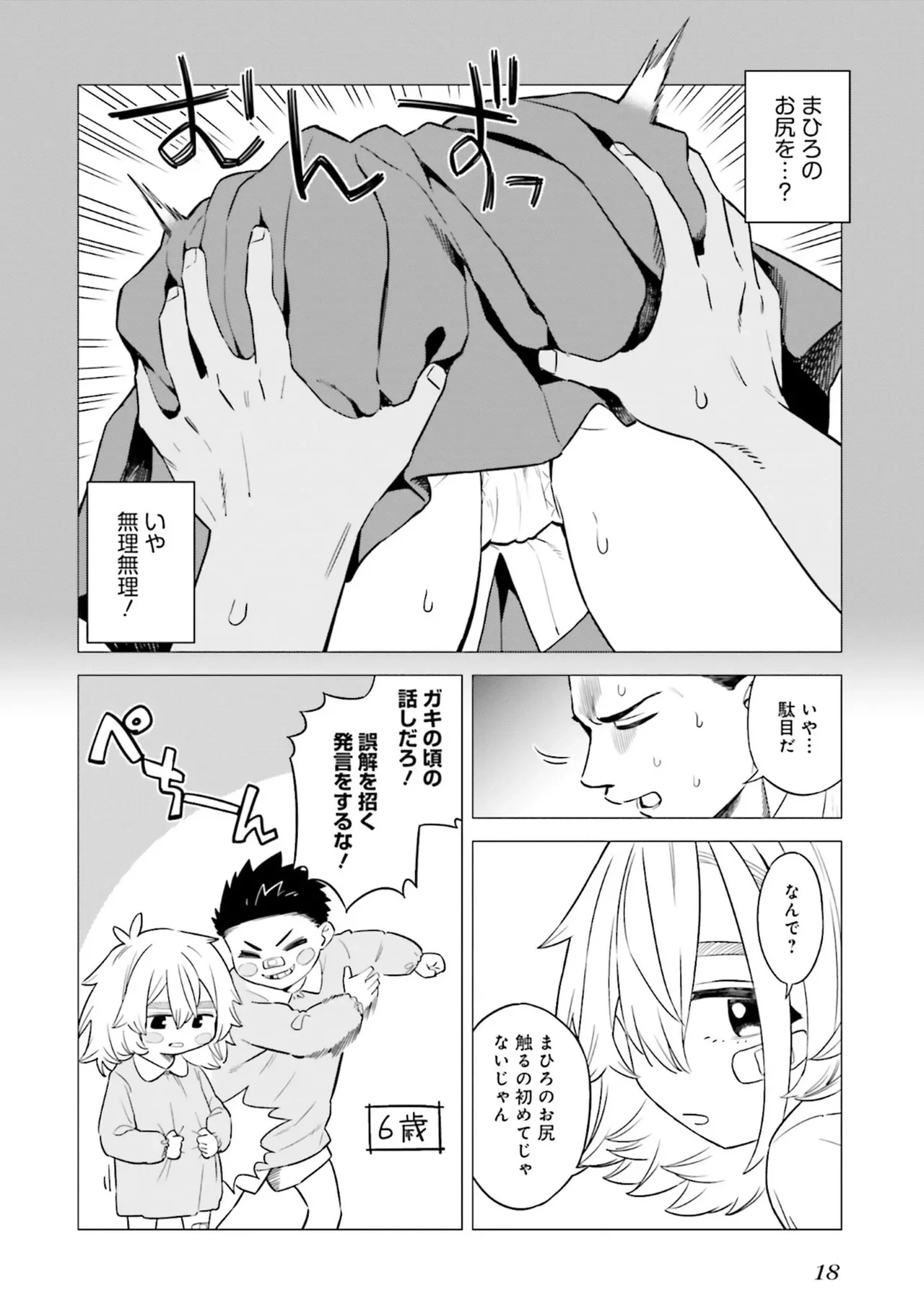 หน้า 20