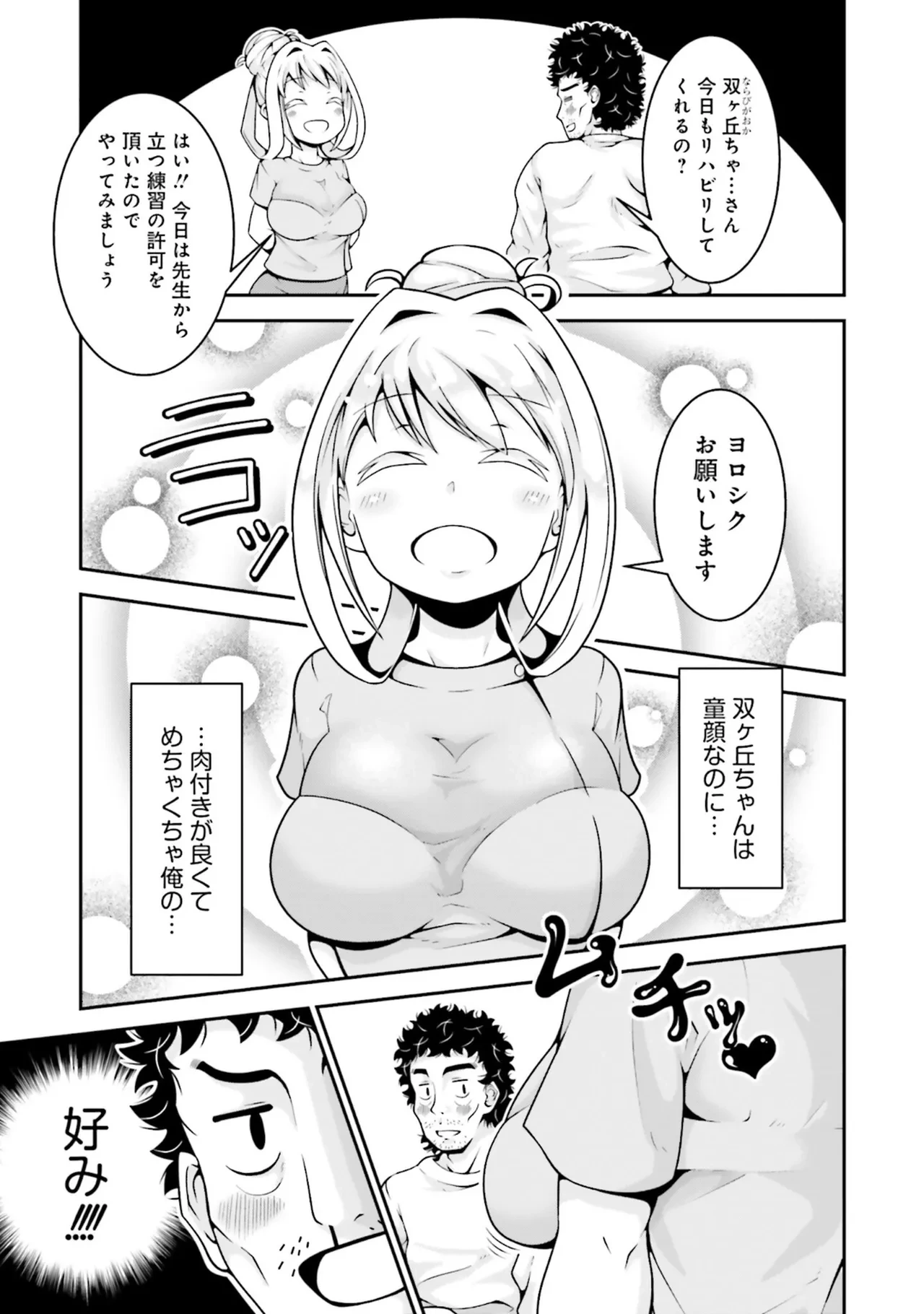 หน้า 55