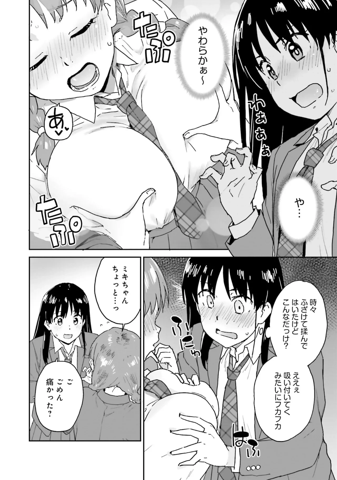 หน้า 112